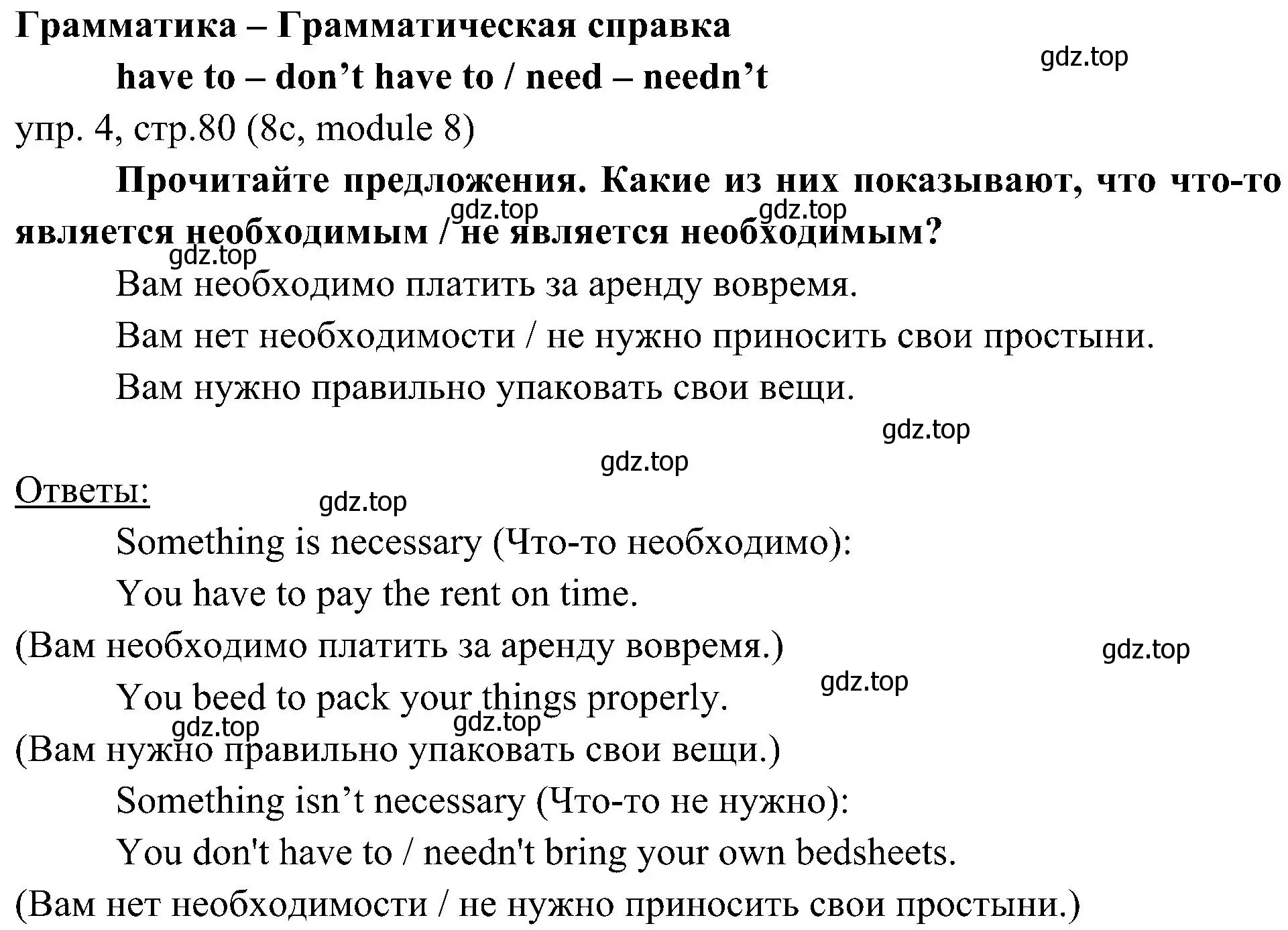 Решение 2. номер 4 (страница 80) гдз по английскому языку 6 класс Ваулина, Дули, учебник