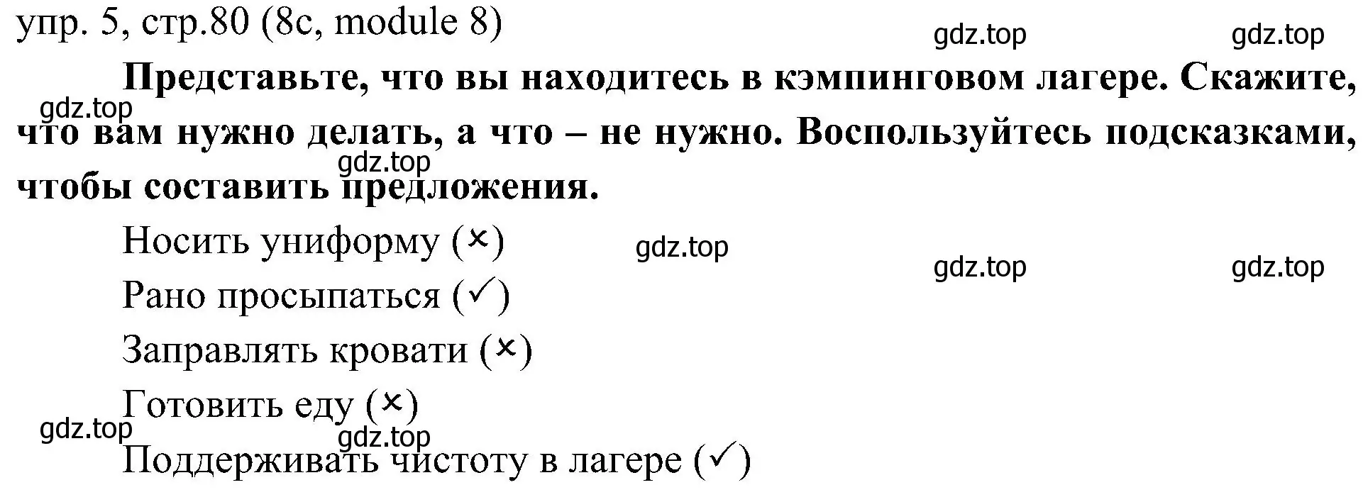 Решение 2. номер 5 (страница 80) гдз по английскому языку 6 класс Ваулина, Дули, учебник