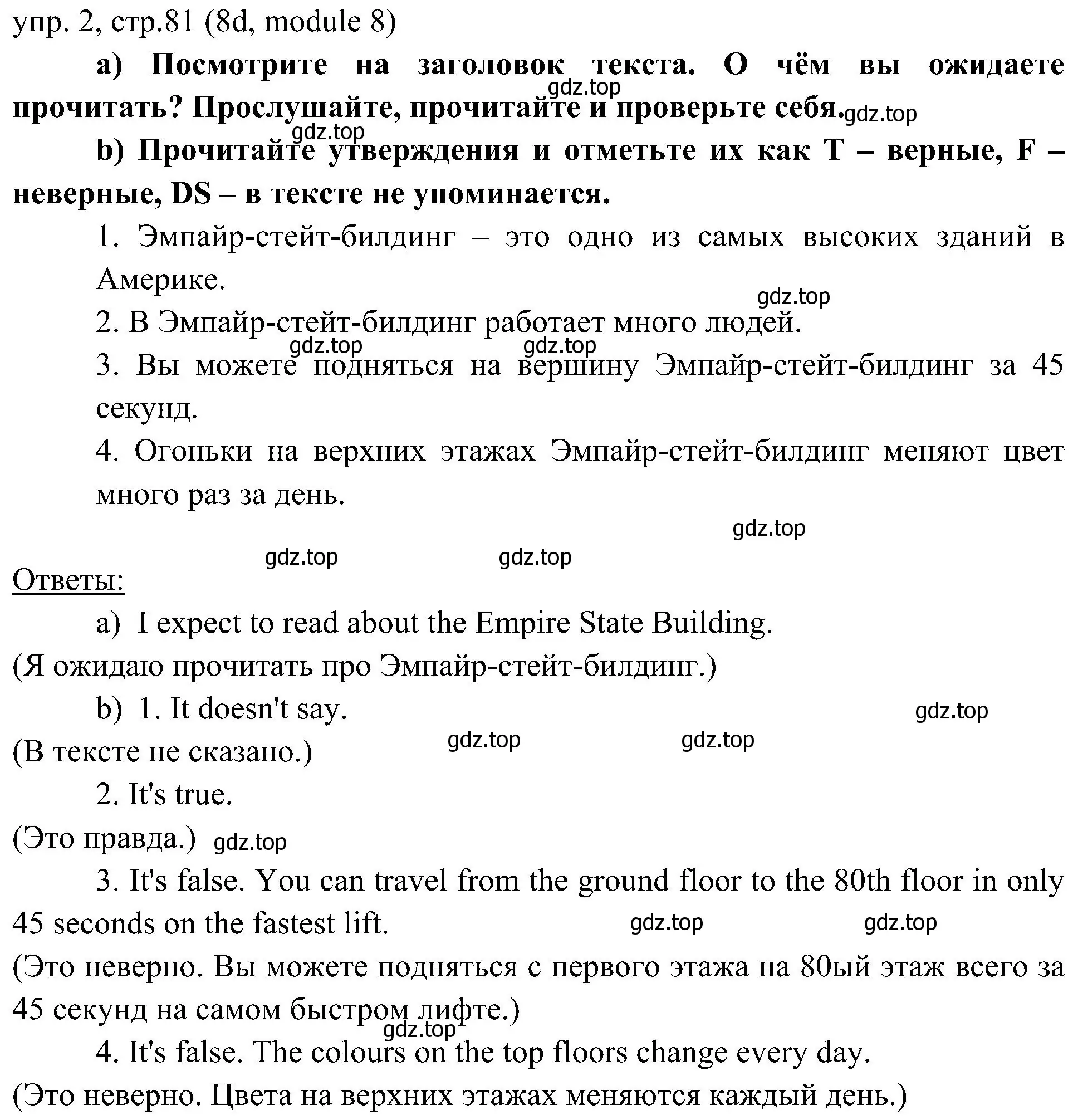 Решение 2. номер 2 (страница 81) гдз по английскому языку 6 класс Ваулина, Дули, учебник