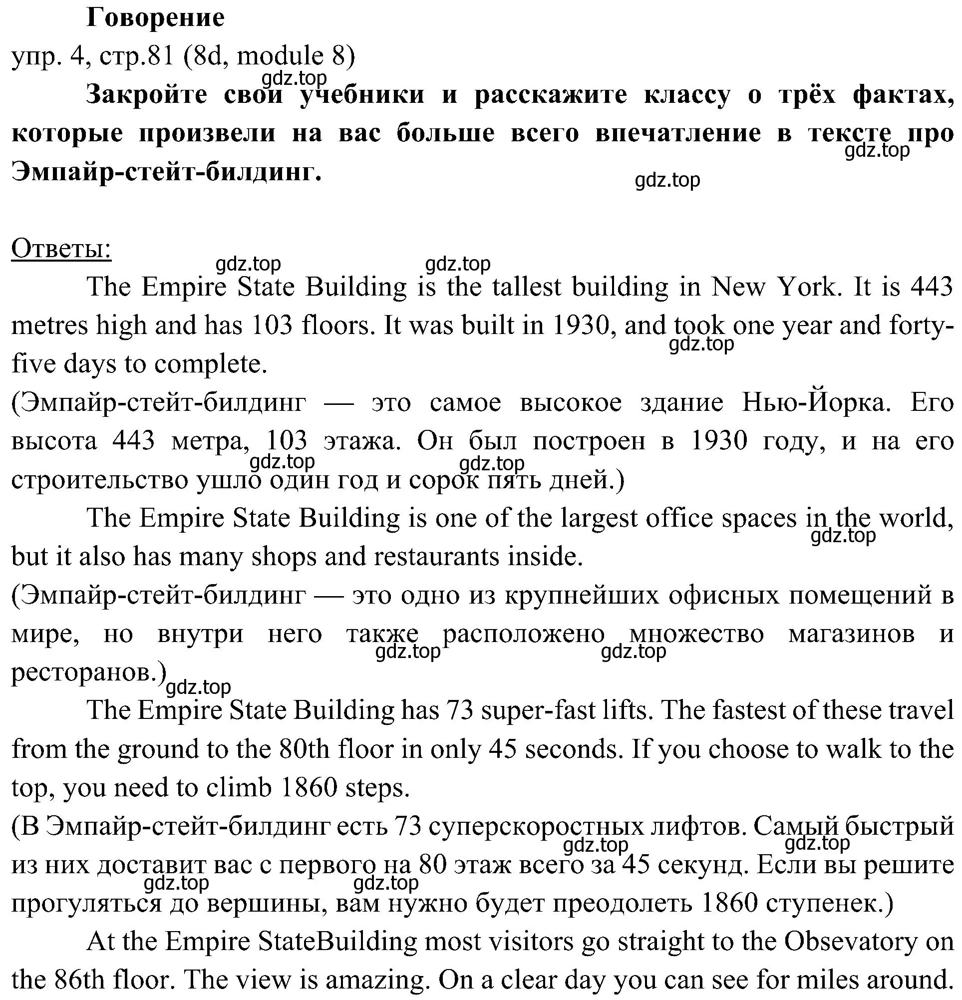 Решение 2. номер 4 (страница 81) гдз по английскому языку 6 класс Ваулина, Дули, учебник