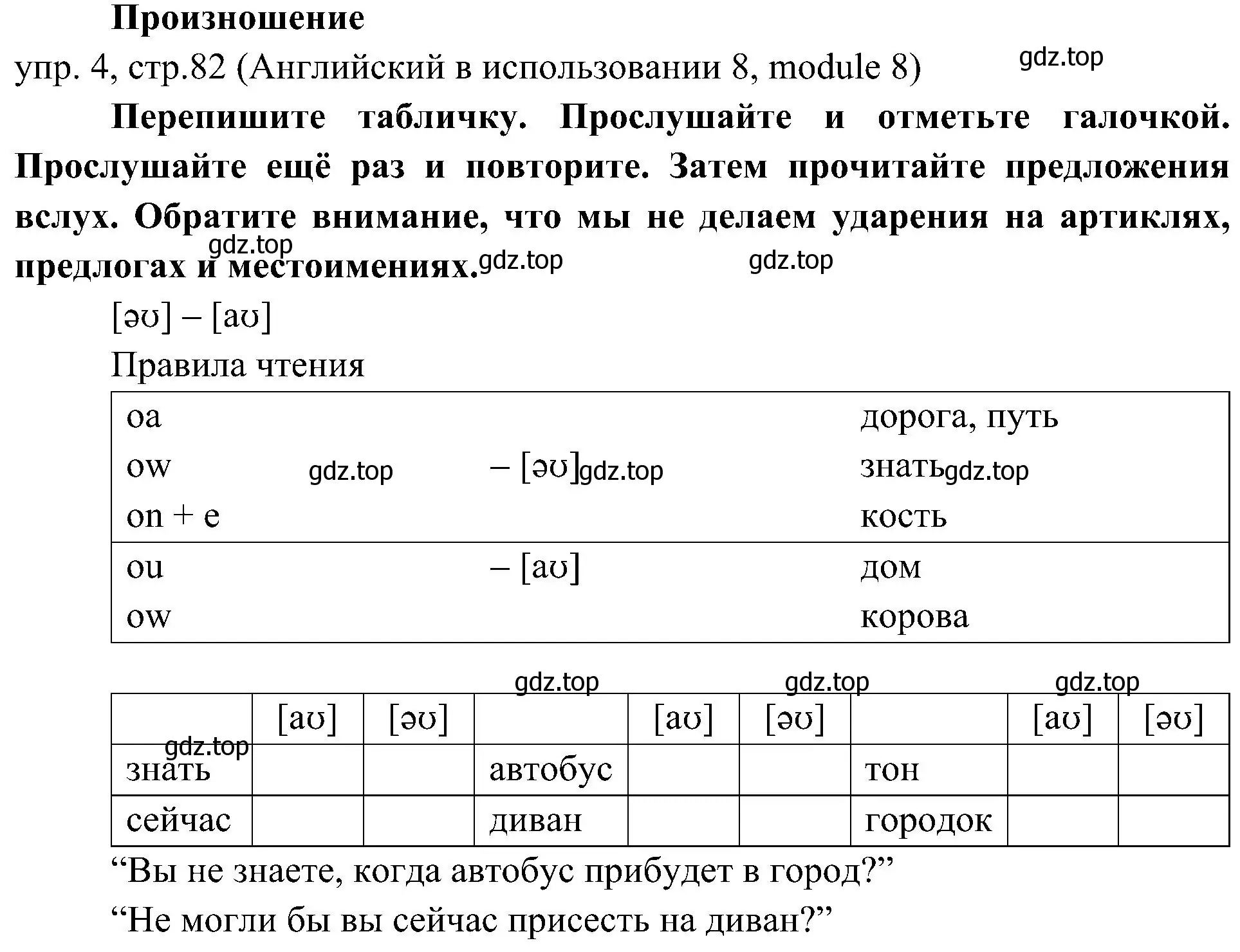 Решение 2. номер 4 (страница 82) гдз по английскому языку 6 класс Ваулина, Дули, учебник