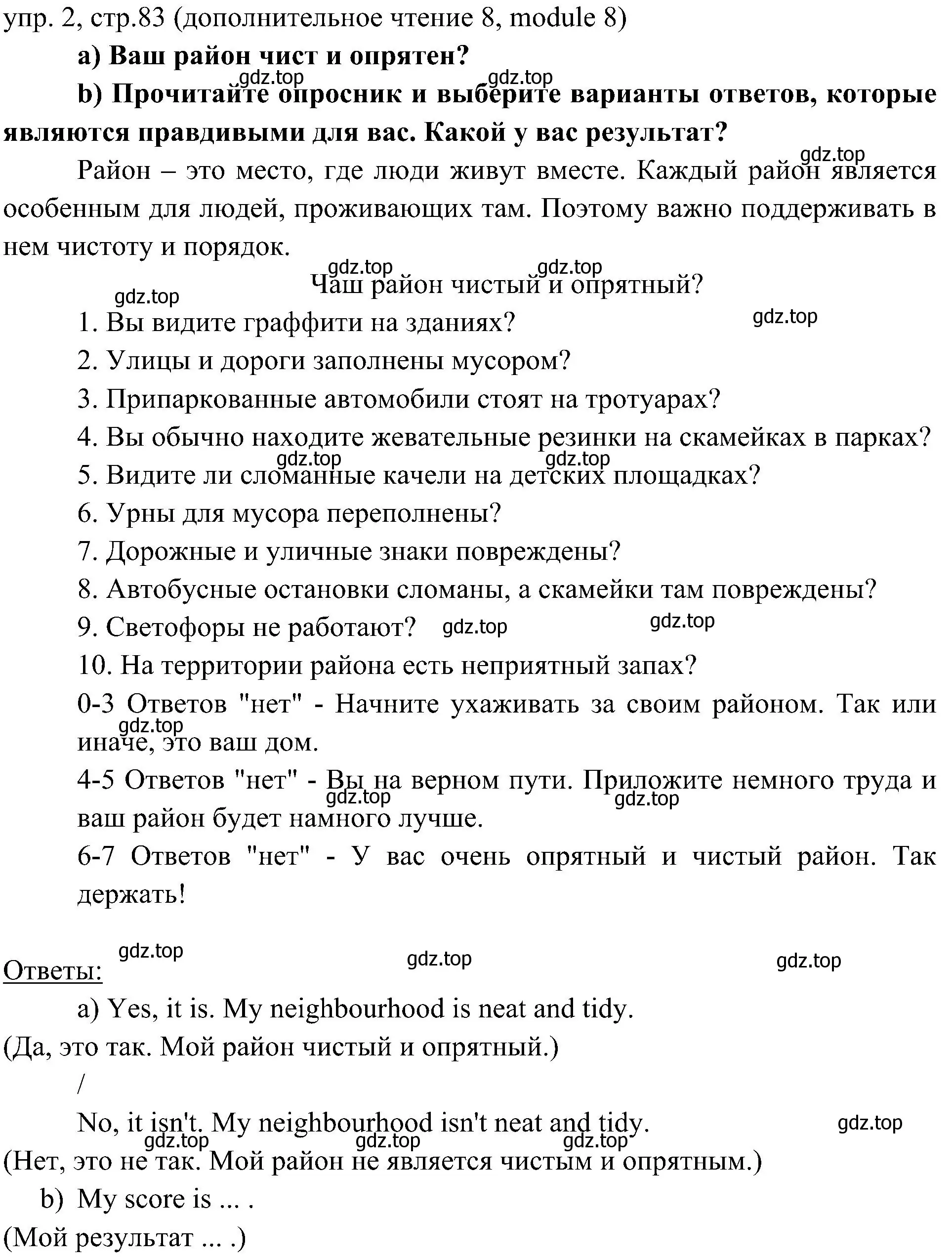 Решение 2. номер 2 (страница 83) гдз по английскому языку 6 класс Ваулина, Дули, учебник