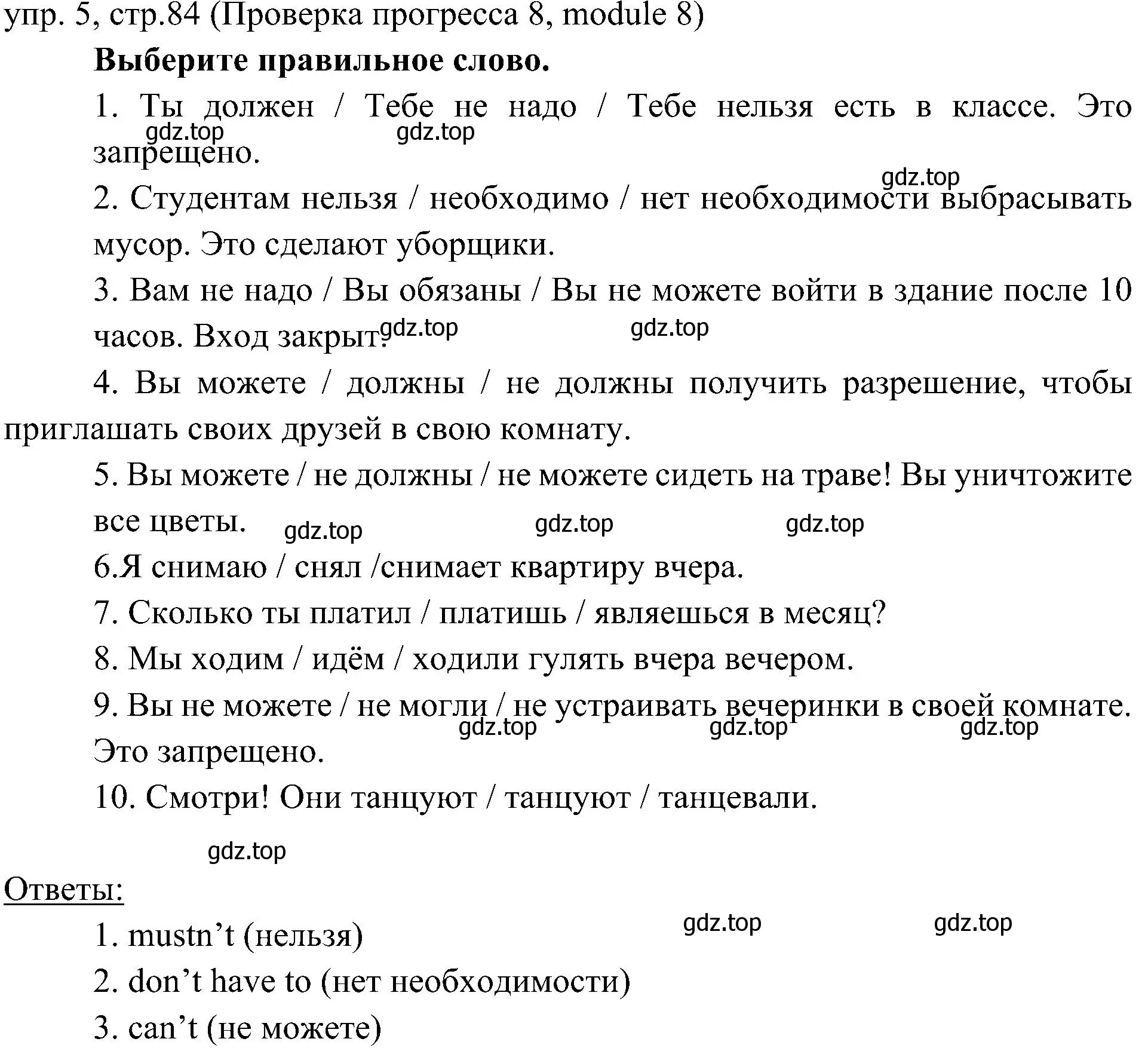 Решение 2. номер 5 (страница 84) гдз по английскому языку 6 класс Ваулина, Дули, учебник