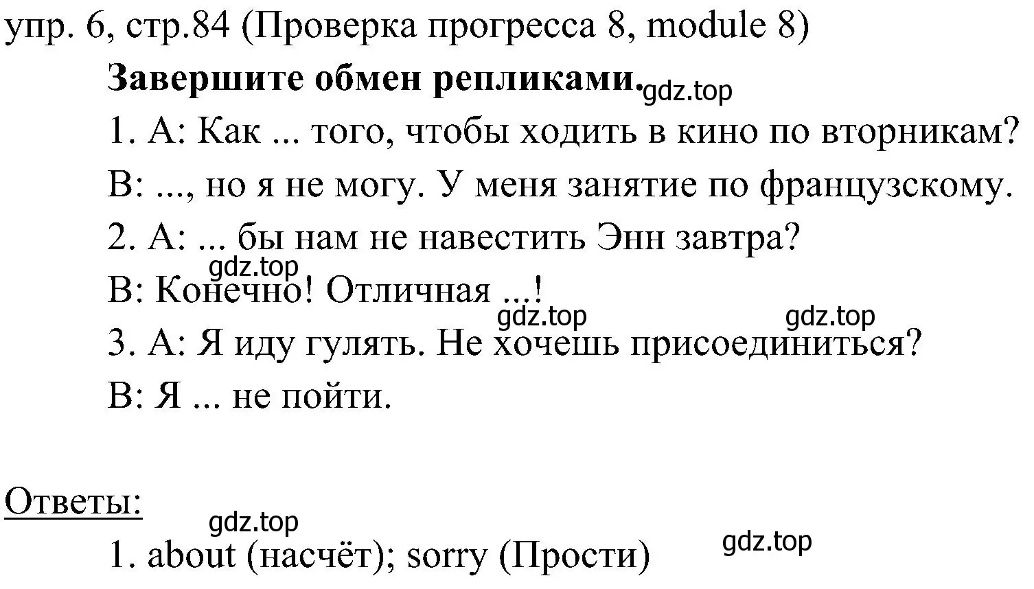 Решение 2. номер 6 (страница 84) гдз по английскому языку 6 класс Ваулина, Дули, учебник