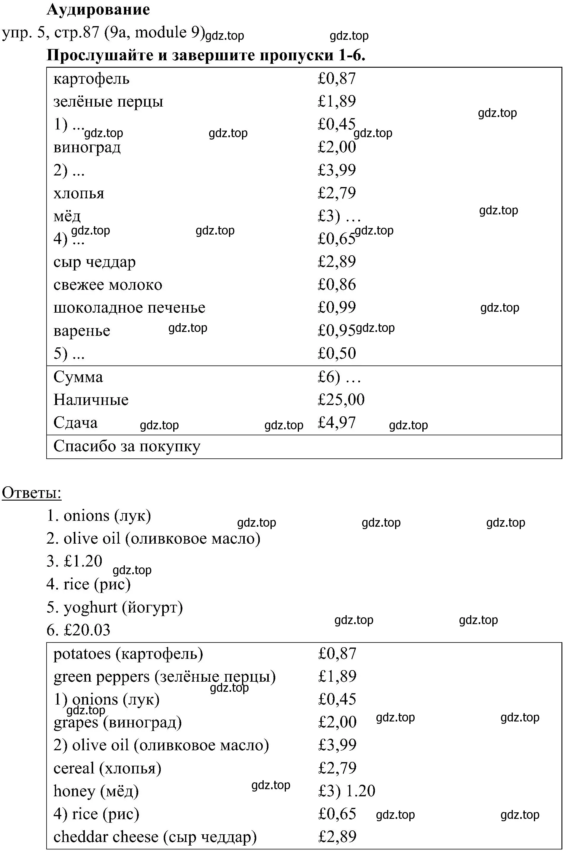 Решение 2. номер 5 (страница 87) гдз по английскому языку 6 класс Ваулина, Дули, учебник