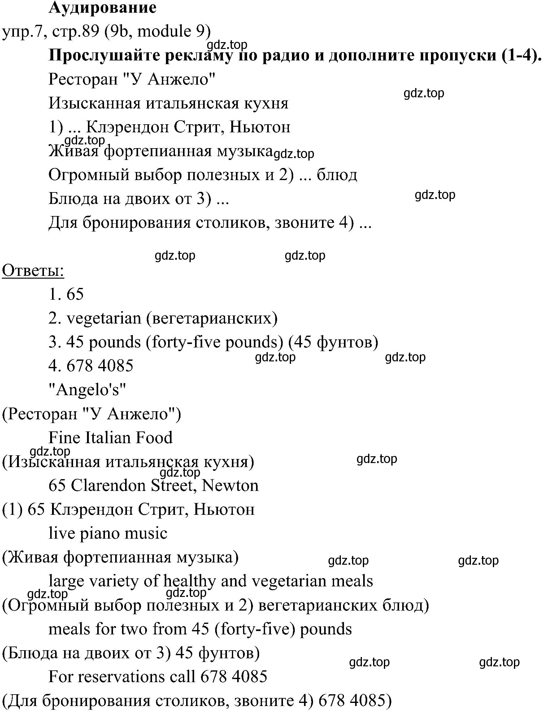 Решение 2. номер 7 (страница 89) гдз по английскому языку 6 класс Ваулина, Дули, учебник