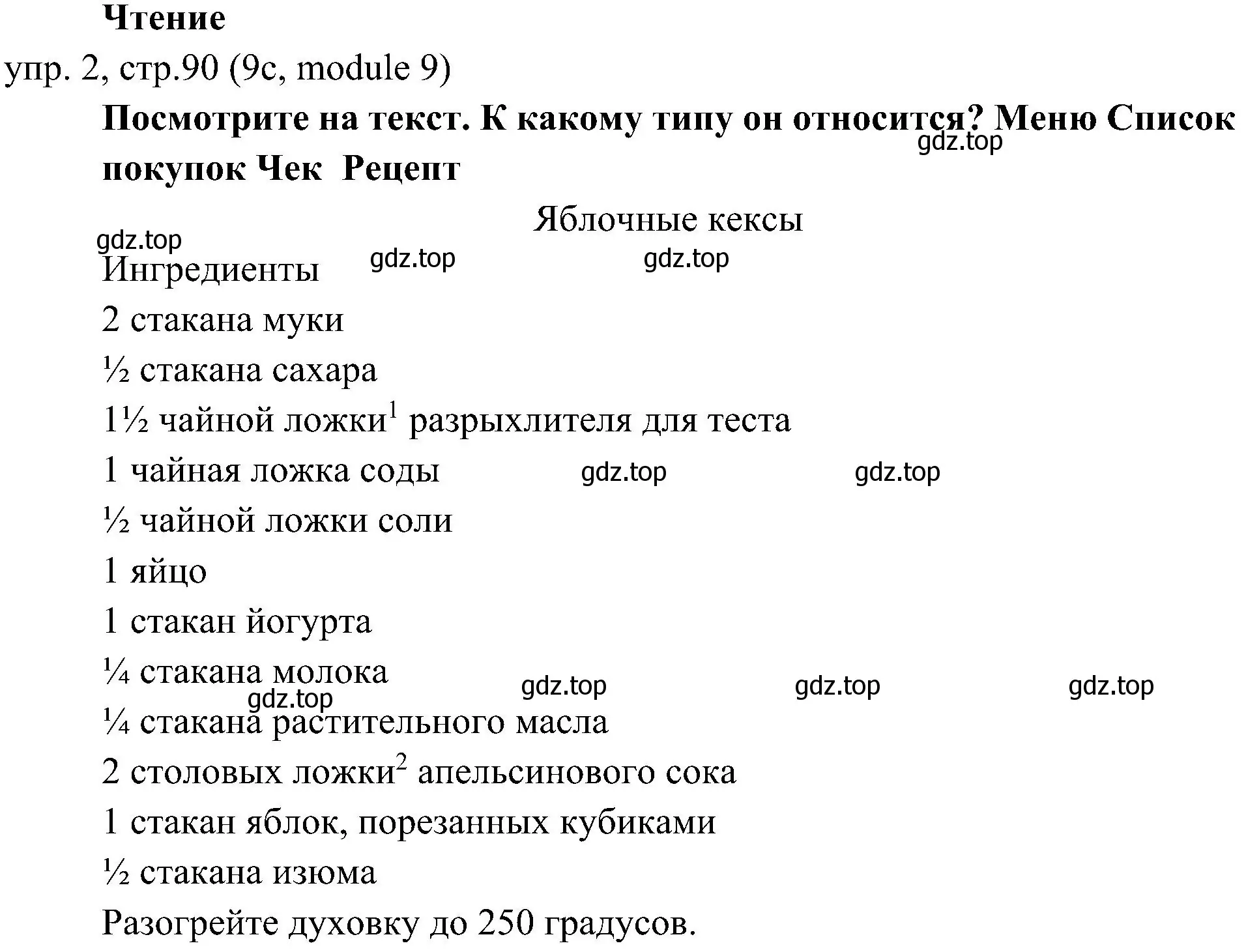 Решение 2. номер 2 (страница 90) гдз по английскому языку 6 класс Ваулина, Дули, учебник