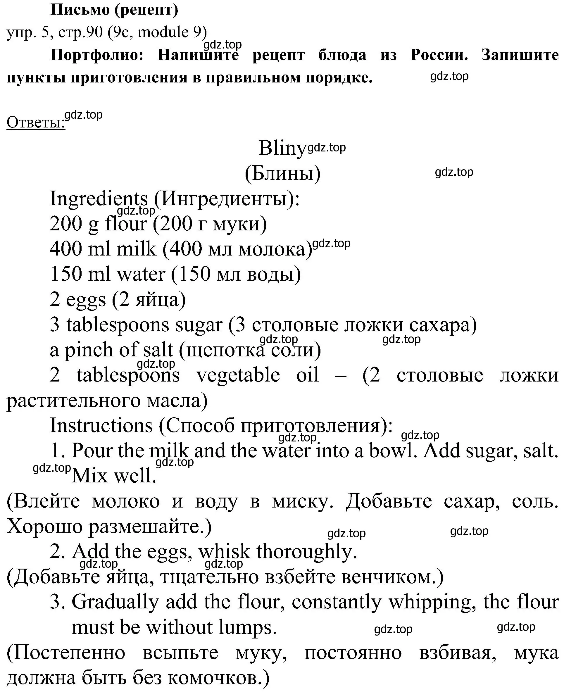 Решение 2. номер 5 (страница 90) гдз по английскому языку 6 класс Ваулина, Дули, учебник