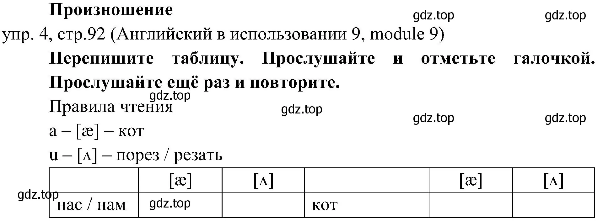 Решение 2. номер 4 (страница 92) гдз по английскому языку 6 класс Ваулина, Дули, учебник