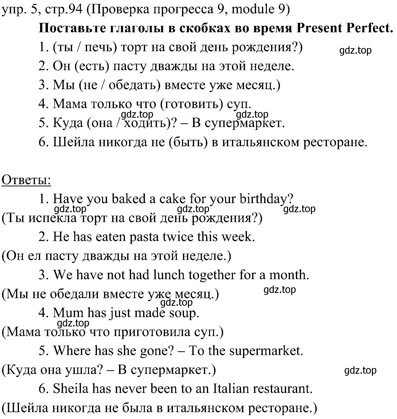 Решение 2. номер 5 (страница 94) гдз по английскому языку 6 класс Ваулина, Дули, учебник