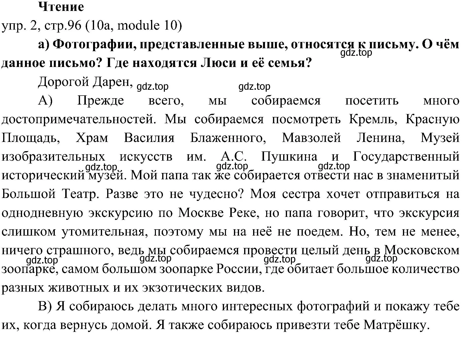 Решение 2. номер 2 (страница 96) гдз по английскому языку 6 класс Ваулина, Дули, учебник