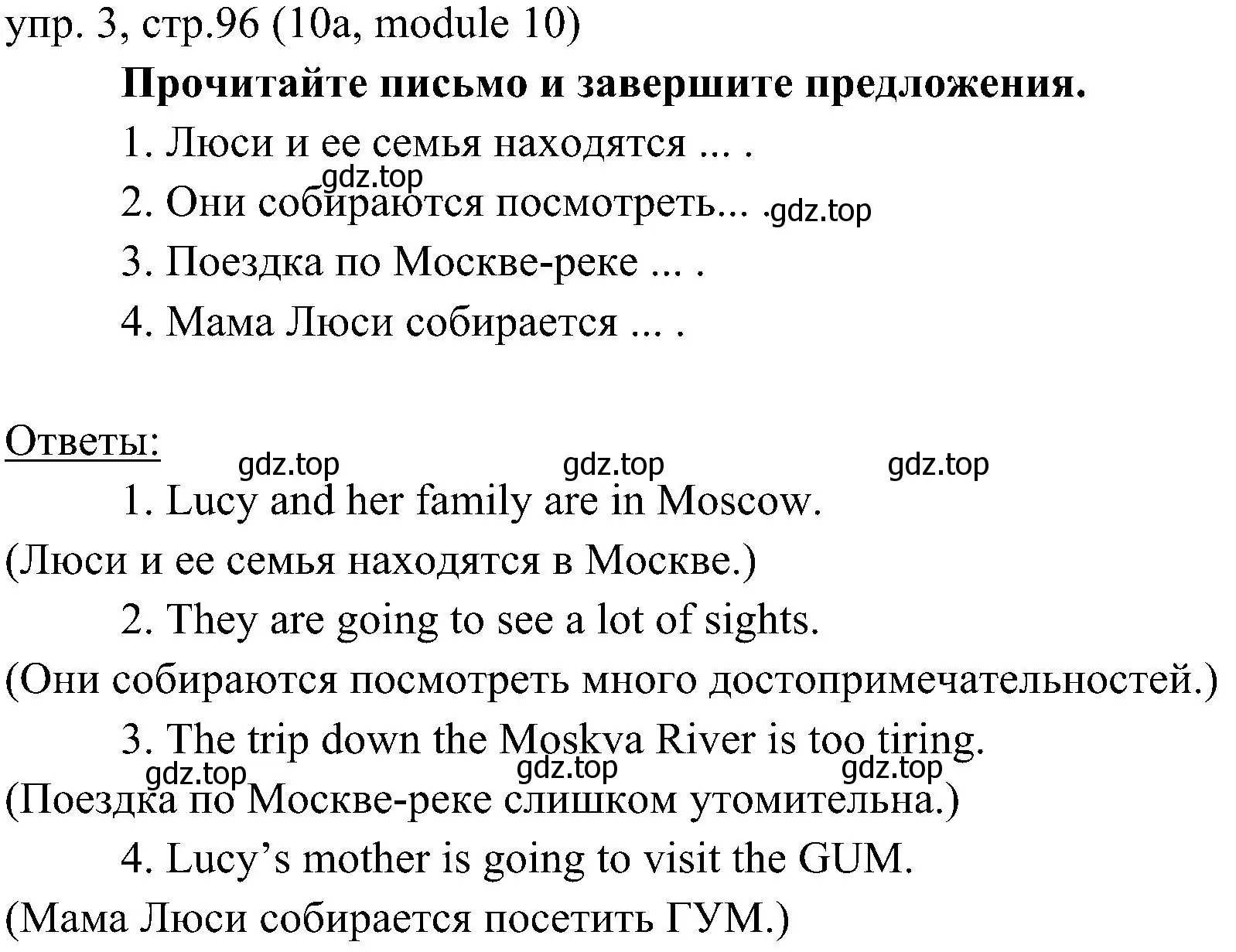 Решение 2. номер 3 (страница 96) гдз по английскому языку 6 класс Ваулина, Дули, учебник