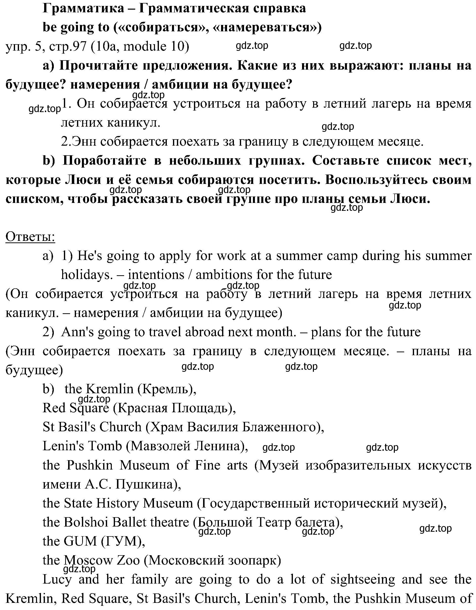 Решение 2. номер 5 (страница 97) гдз по английскому языку 6 класс Ваулина, Дули, учебник