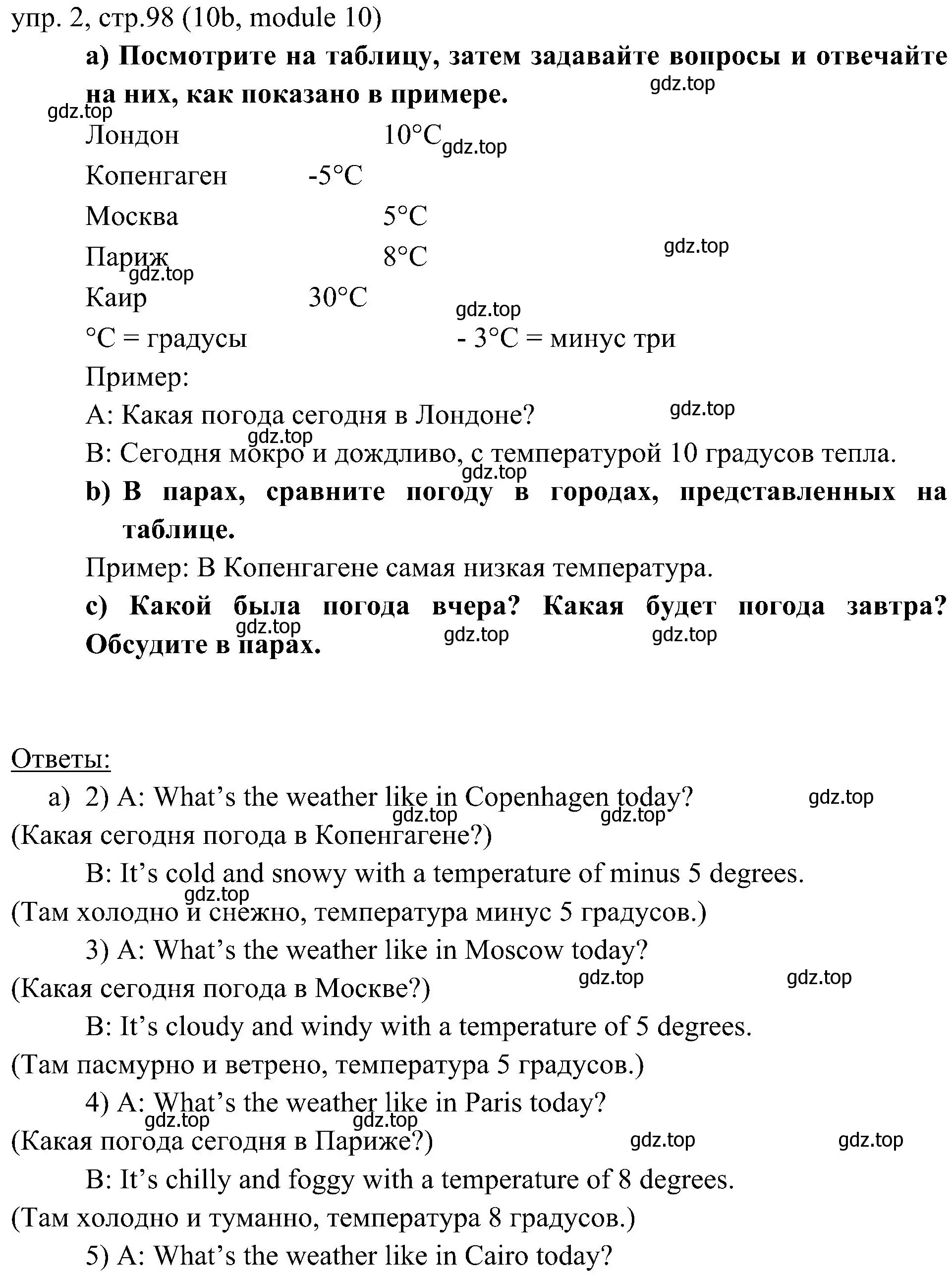 Решение 2. номер 2 (страница 98) гдз по английскому языку 6 класс Ваулина, Дули, учебник