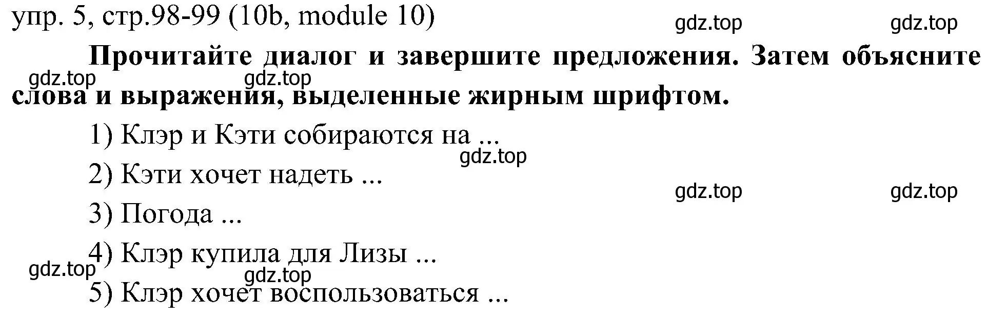 Решение 2. номер 5 (страница 98) гдз по английскому языку 6 класс Ваулина, Дули, учебник