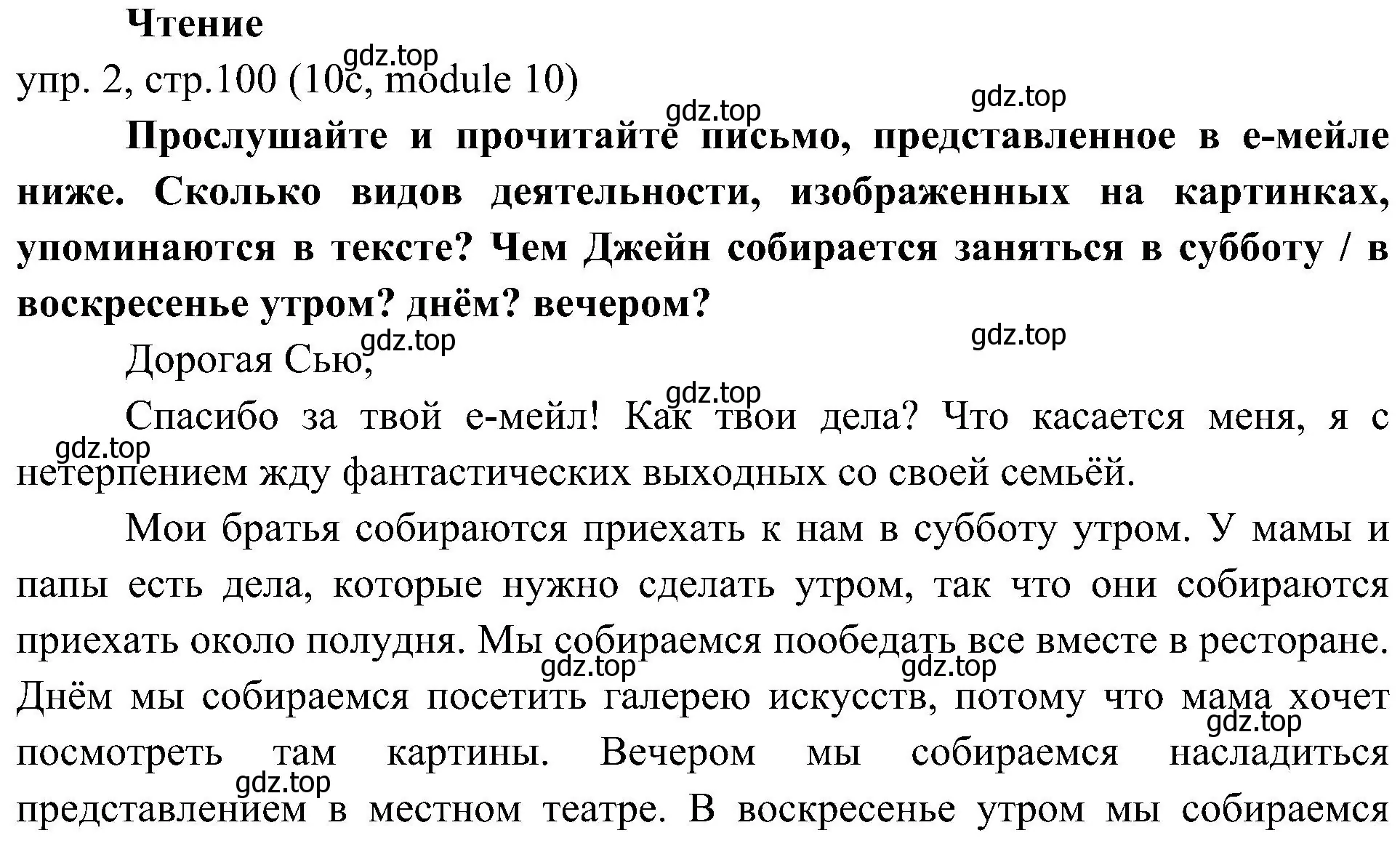 Решение 2. номер 2 (страница 100) гдз по английскому языку 6 класс Ваулина, Дули, учебник