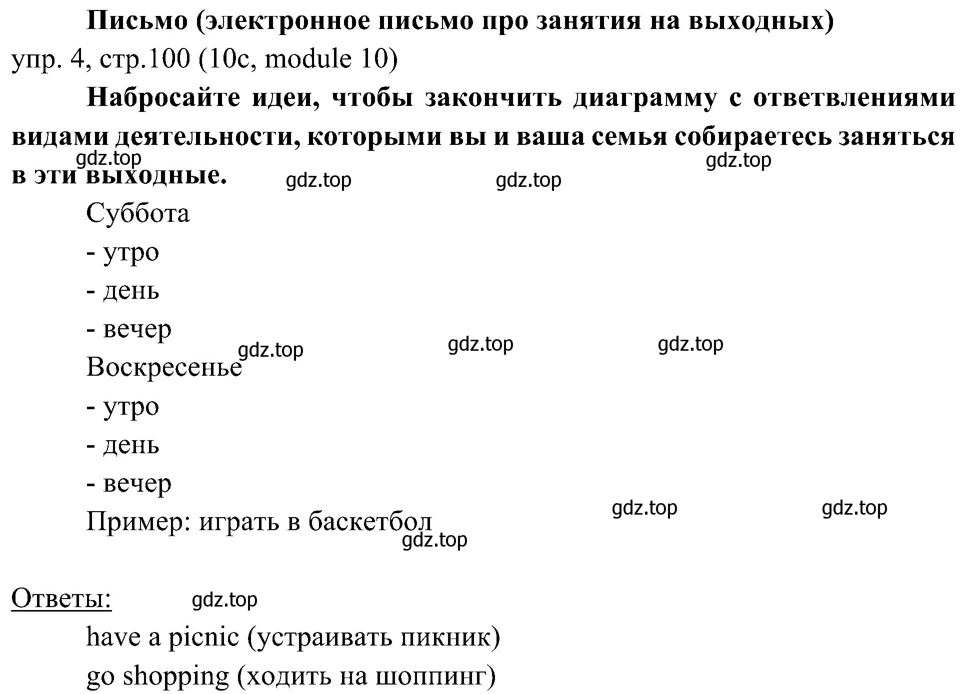 Решение 2. номер 4 (страница 100) гдз по английскому языку 6 класс Ваулина, Дули, учебник