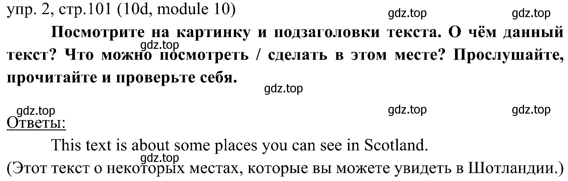 Решение 2. номер 2 (страница 101) гдз по английскому языку 6 класс Ваулина, Дули, учебник