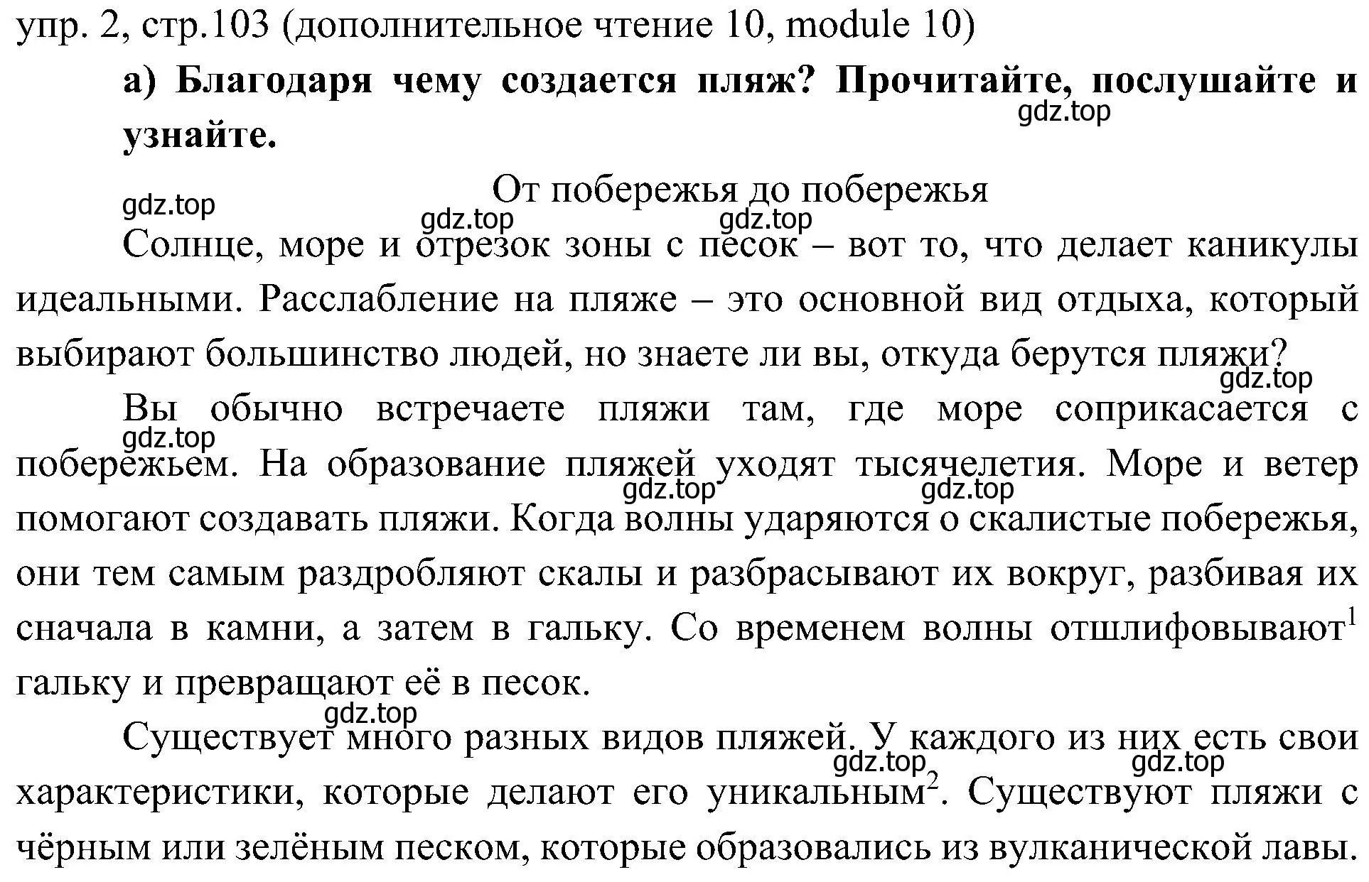 Решение 2. номер 2 (страница 103) гдз по английскому языку 6 класс Ваулина, Дули, учебник