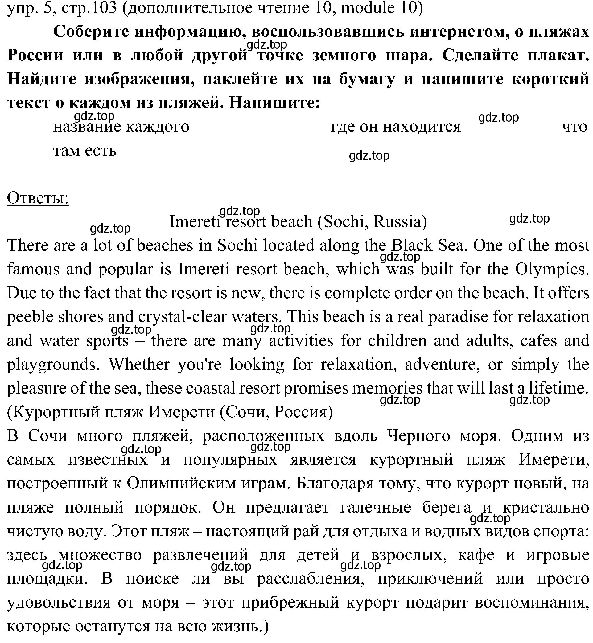 Решение 2. номер 5 (страница 103) гдз по английскому языку 6 класс Ваулина, Дули, учебник