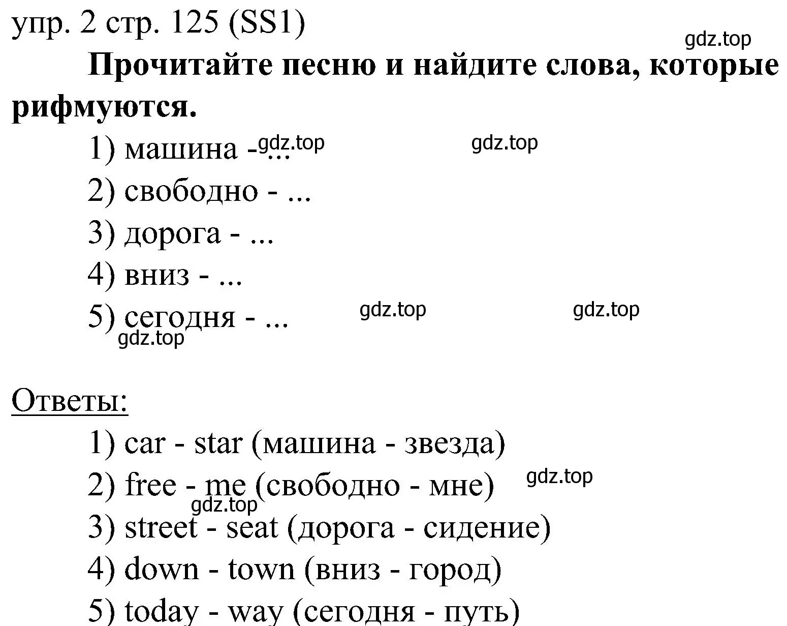 Решение 2. номер 2 (страница 125) гдз по английскому языку 6 класс Ваулина, Дули, учебник