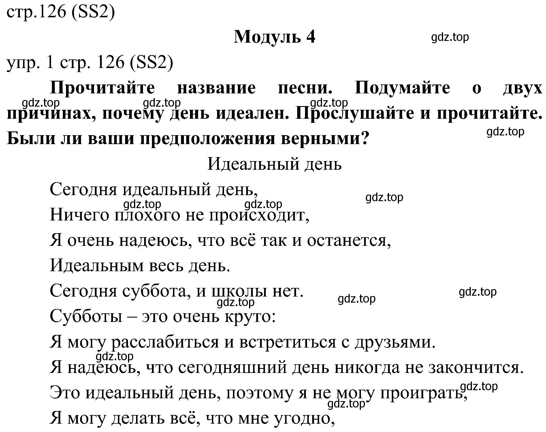 Решение 2. номер 1 (страница 126) гдз по английскому языку 6 класс Ваулина, Дули, учебник