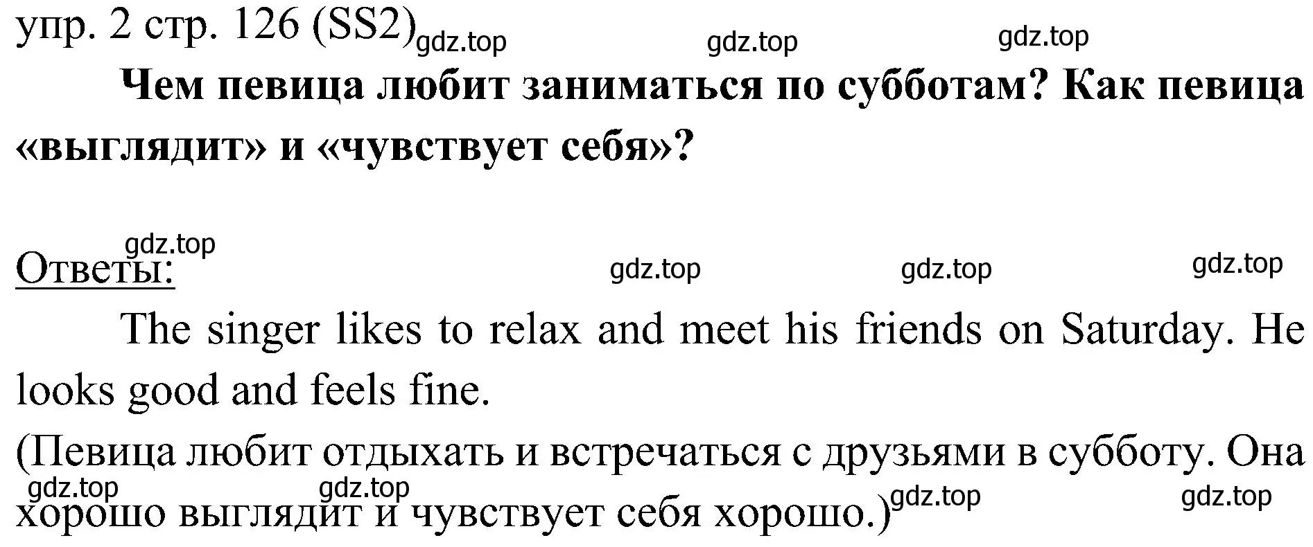 Решение 2. номер 2 (страница 126) гдз по английскому языку 6 класс Ваулина, Дули, учебник