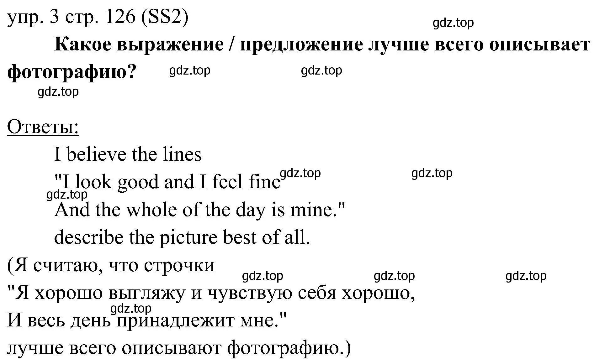 Решение 2. номер 3 (страница 126) гдз по английскому языку 6 класс Ваулина, Дули, учебник