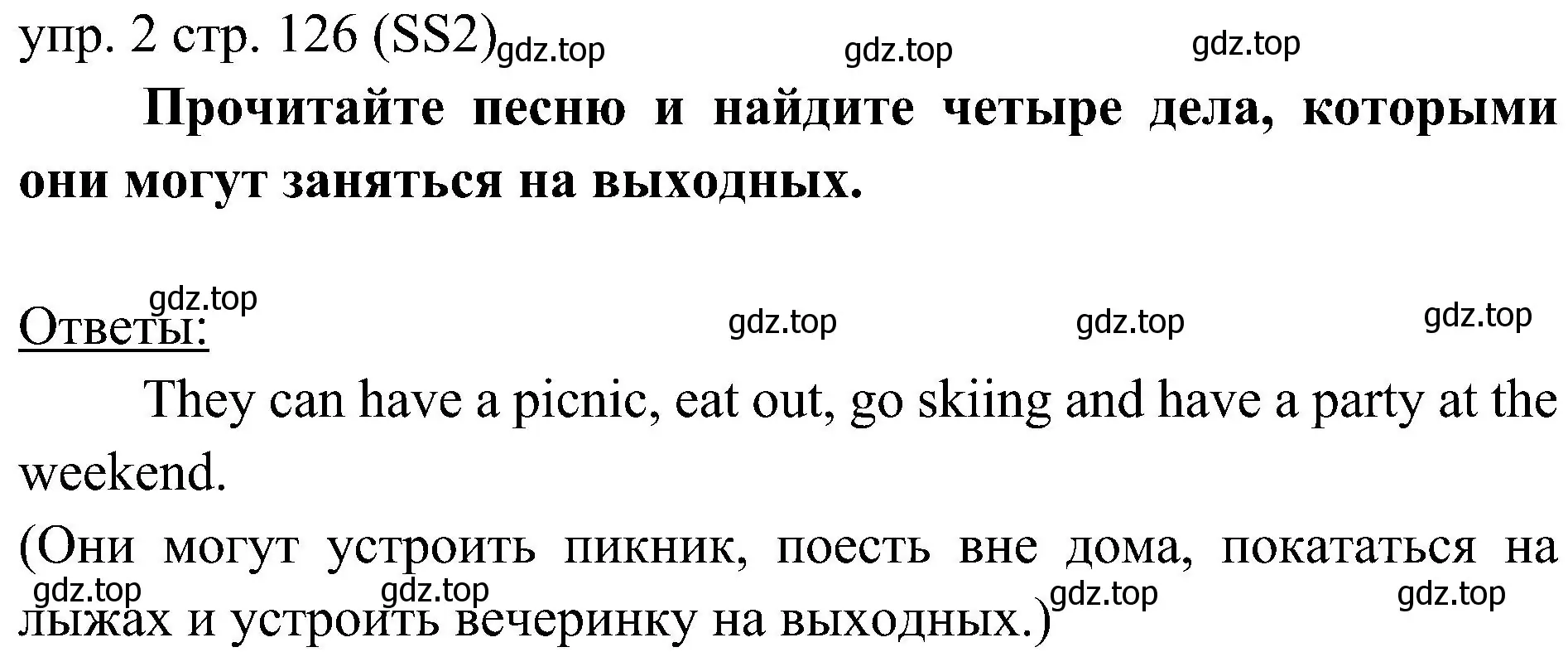 Решение 2. номер 2 (страница 126) гдз по английскому языку 6 класс Ваулина, Дули, учебник