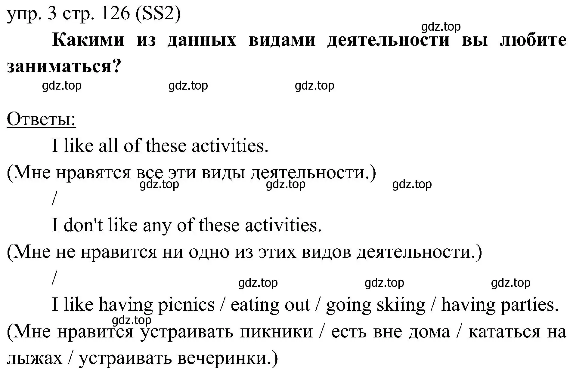 Решение 2. номер 3 (страница 126) гдз по английскому языку 6 класс Ваулина, Дули, учебник