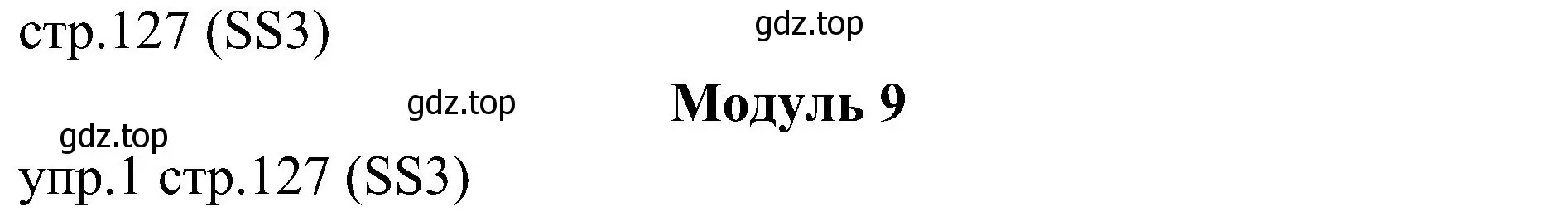 Решение 2. номер 1 (страница 127) гдз по английскому языку 6 класс Ваулина, Дули, учебник