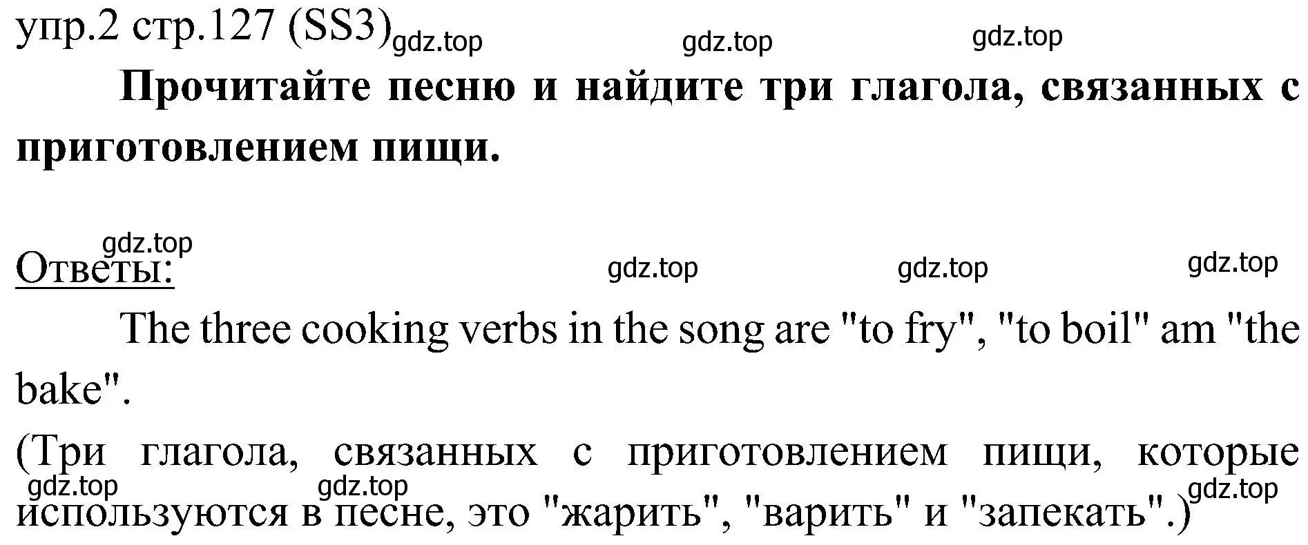 Решение 2. номер 2 (страница 127) гдз по английскому языку 6 класс Ваулина, Дули, учебник