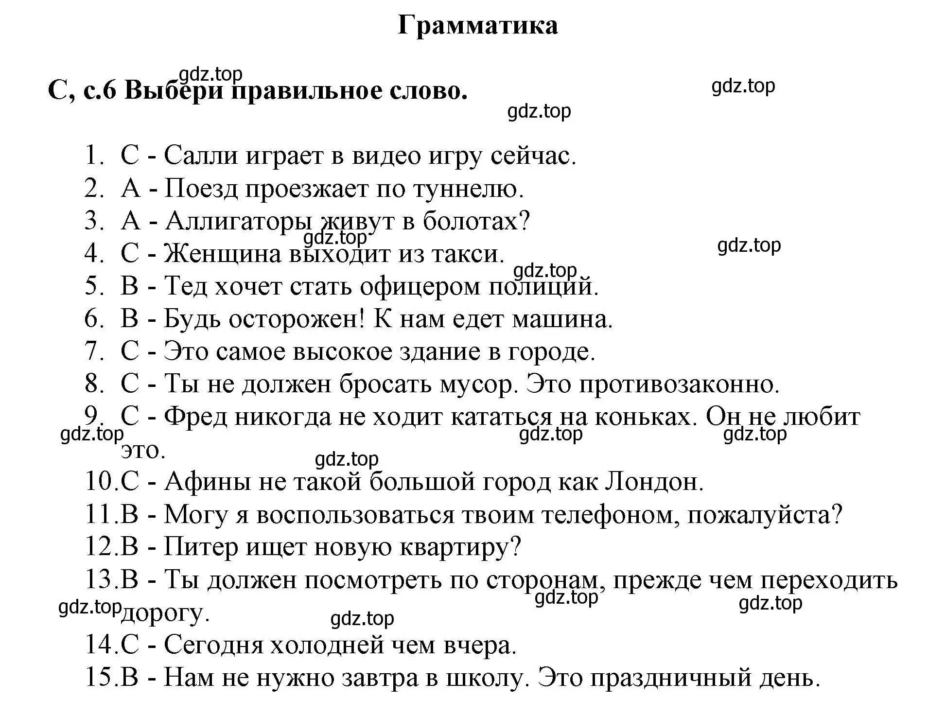 Решение  c (страница 6) гдз по английскому языку 6 класс Баранова, Дули, контрольные задания