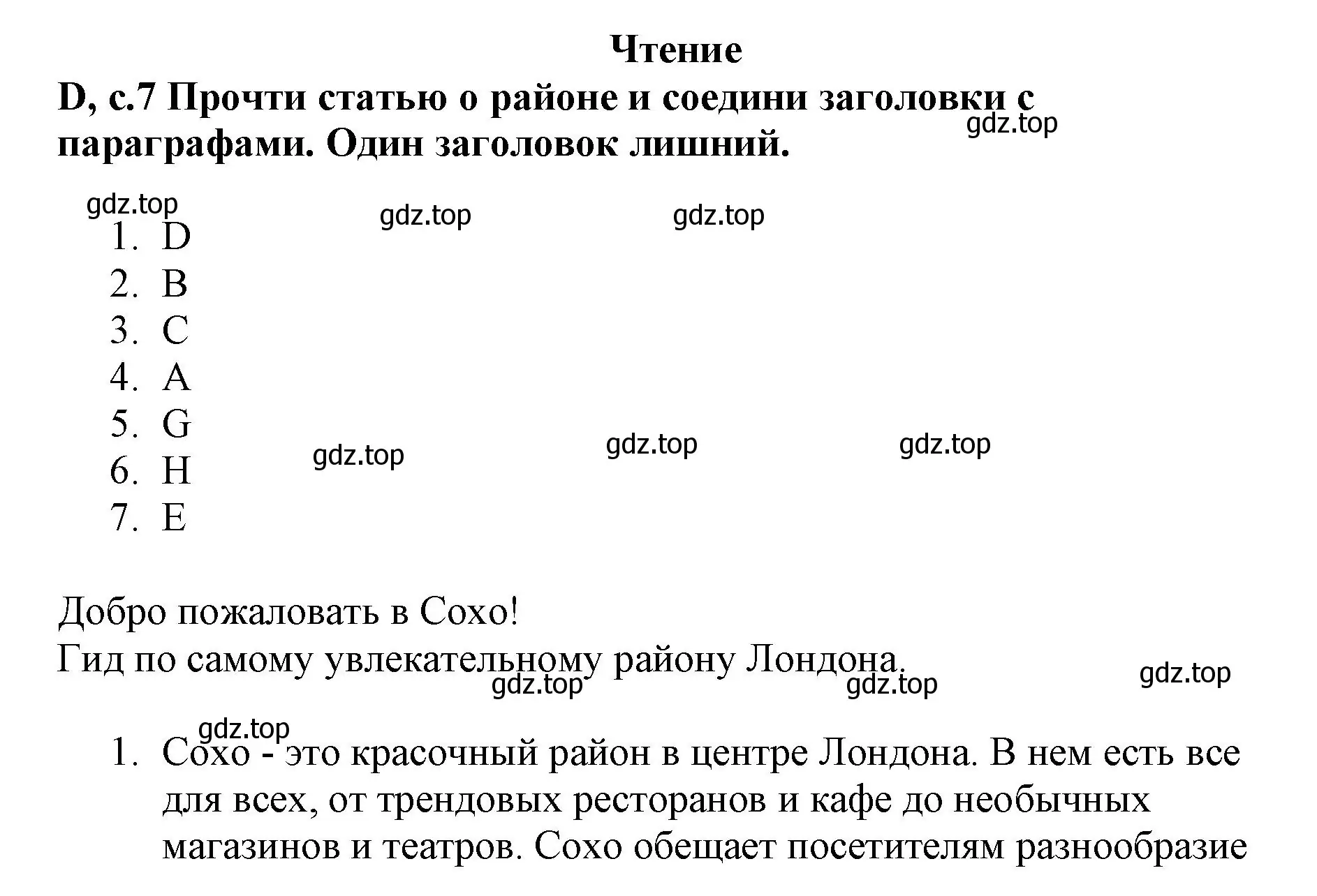 Решение  d (страница 7) гдз по английскому языку 6 класс Баранова, Дули, контрольные задания