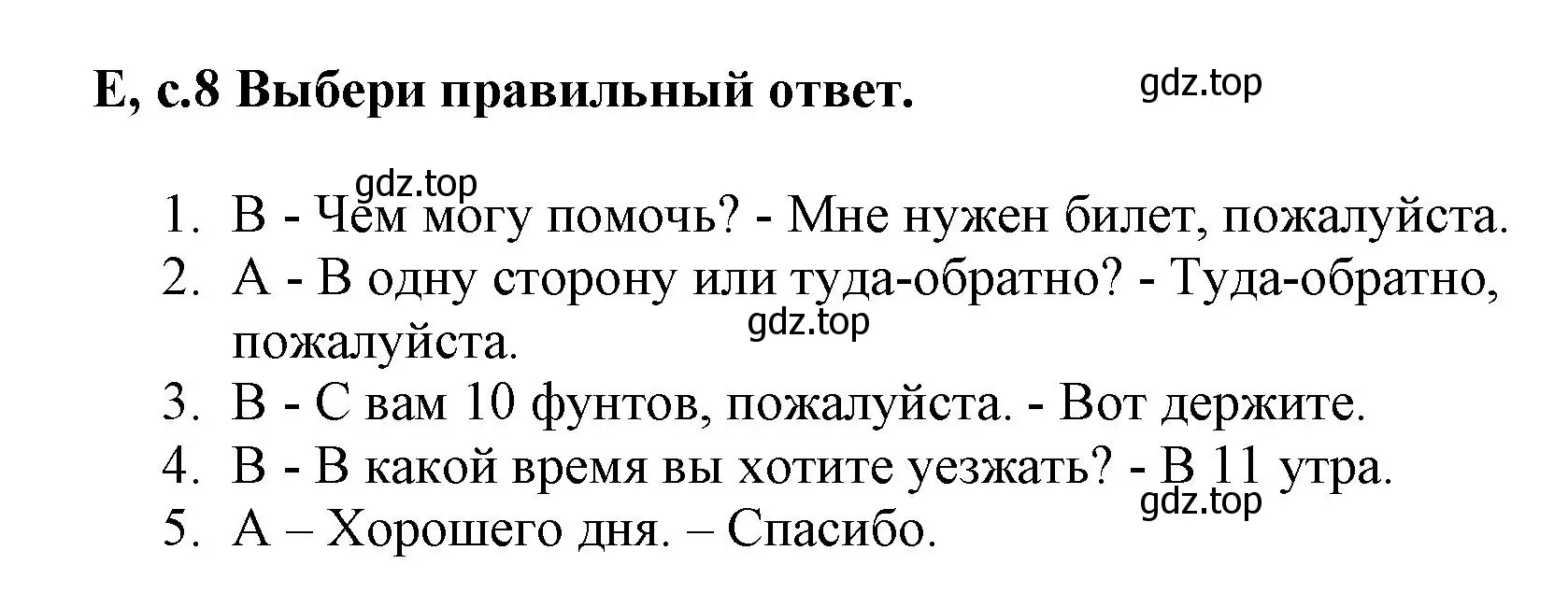 Решение  e (страница 8) гдз по английскому языку 6 класс Баранова, Дули, контрольные задания