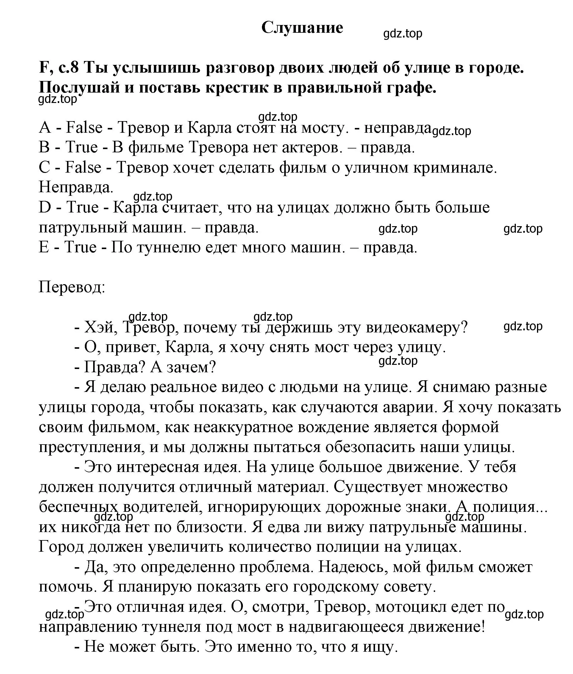 Решение  f (страница 8) гдз по английскому языку 6 класс Баранова, Дули, контрольные задания