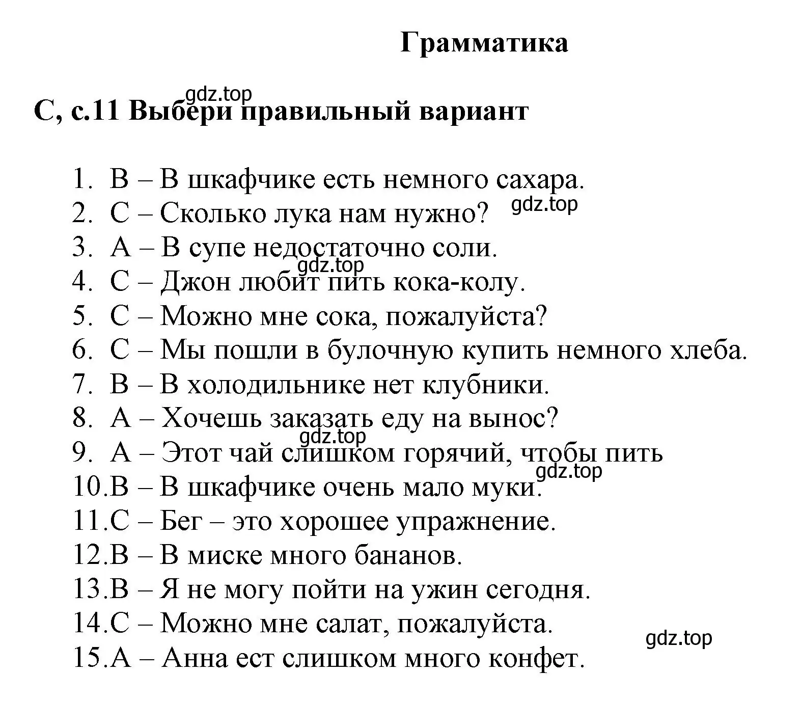 Решение  c (страница 11) гдз по английскому языку 6 класс Баранова, Дули, контрольные задания