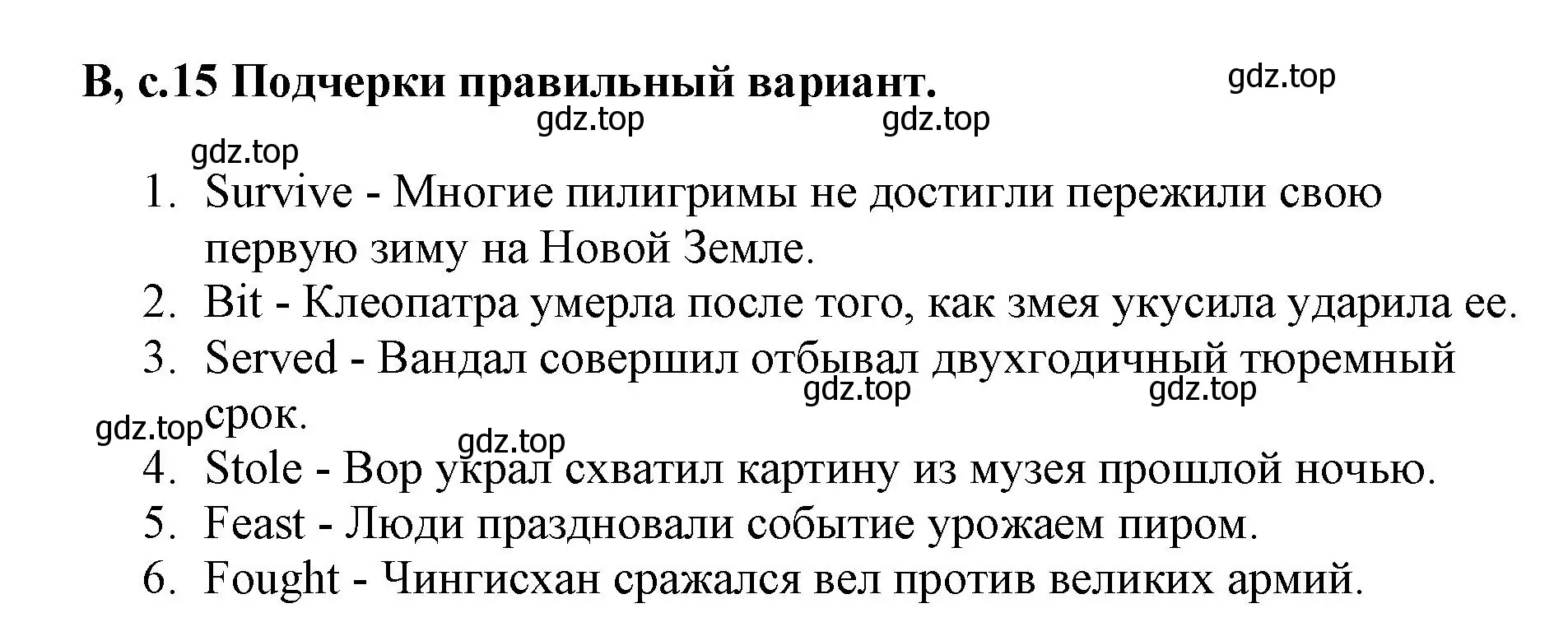 Решение  b (страница 15) гдз по английскому языку 6 класс Баранова, Дули, контрольные задания