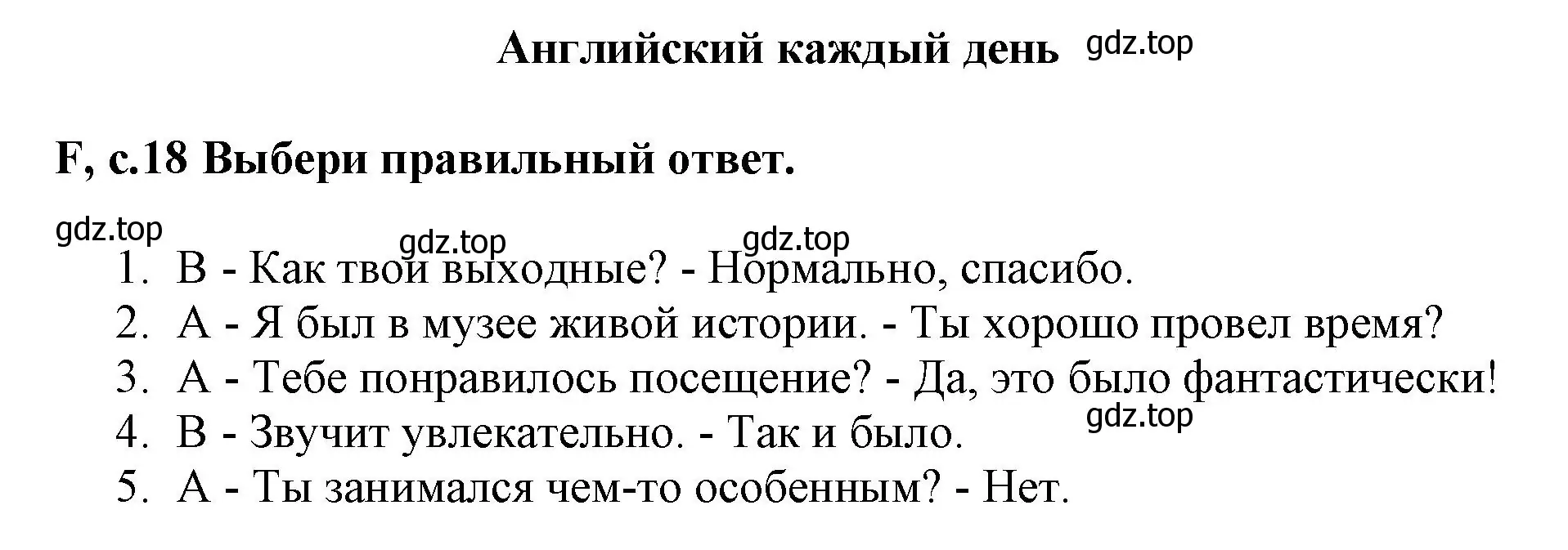 Решение  f (страница 18) гдз по английскому языку 6 класс Баранова, Дули, контрольные задания