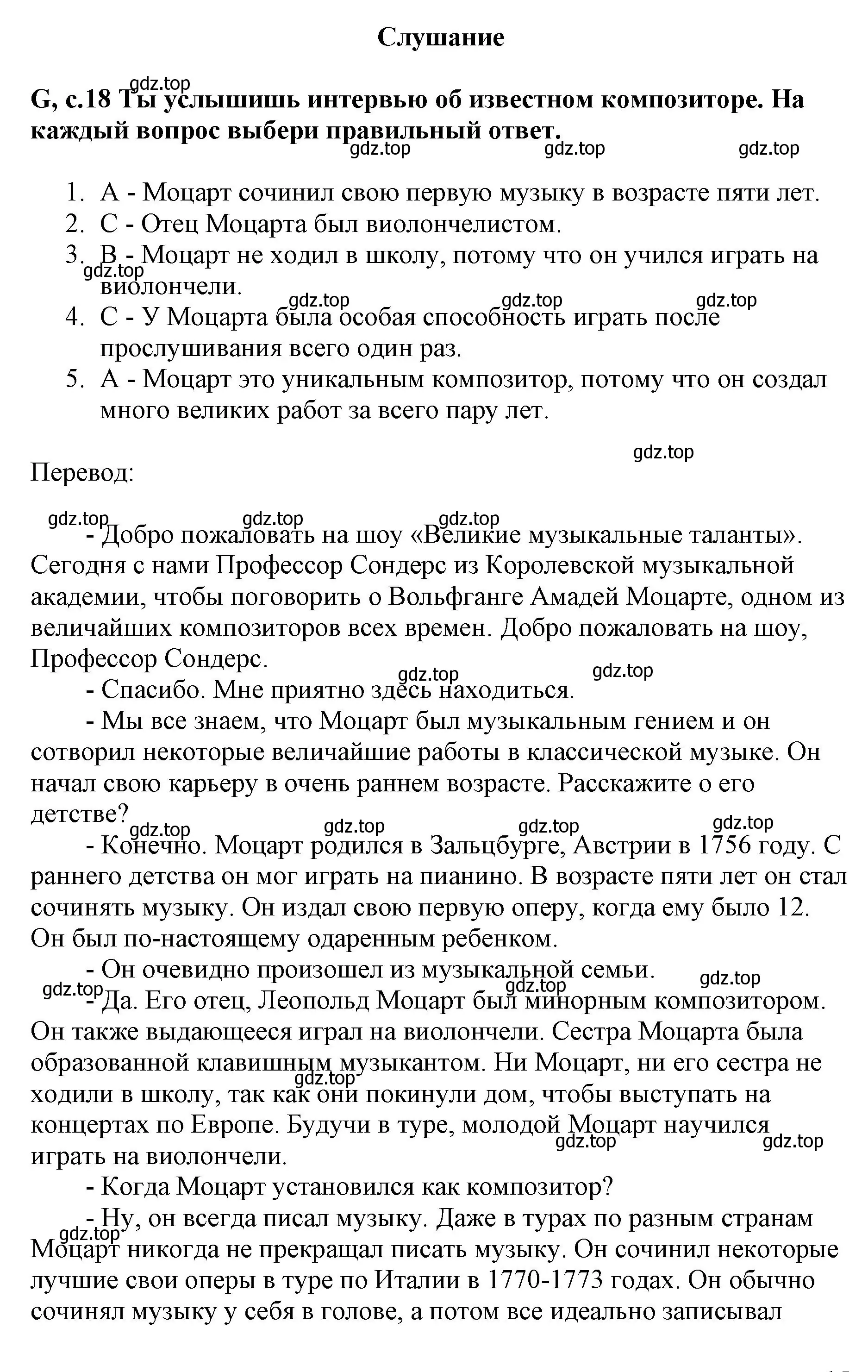 Решение  g (страница 18) гдз по английскому языку 6 класс Баранова, Дули, контрольные задания