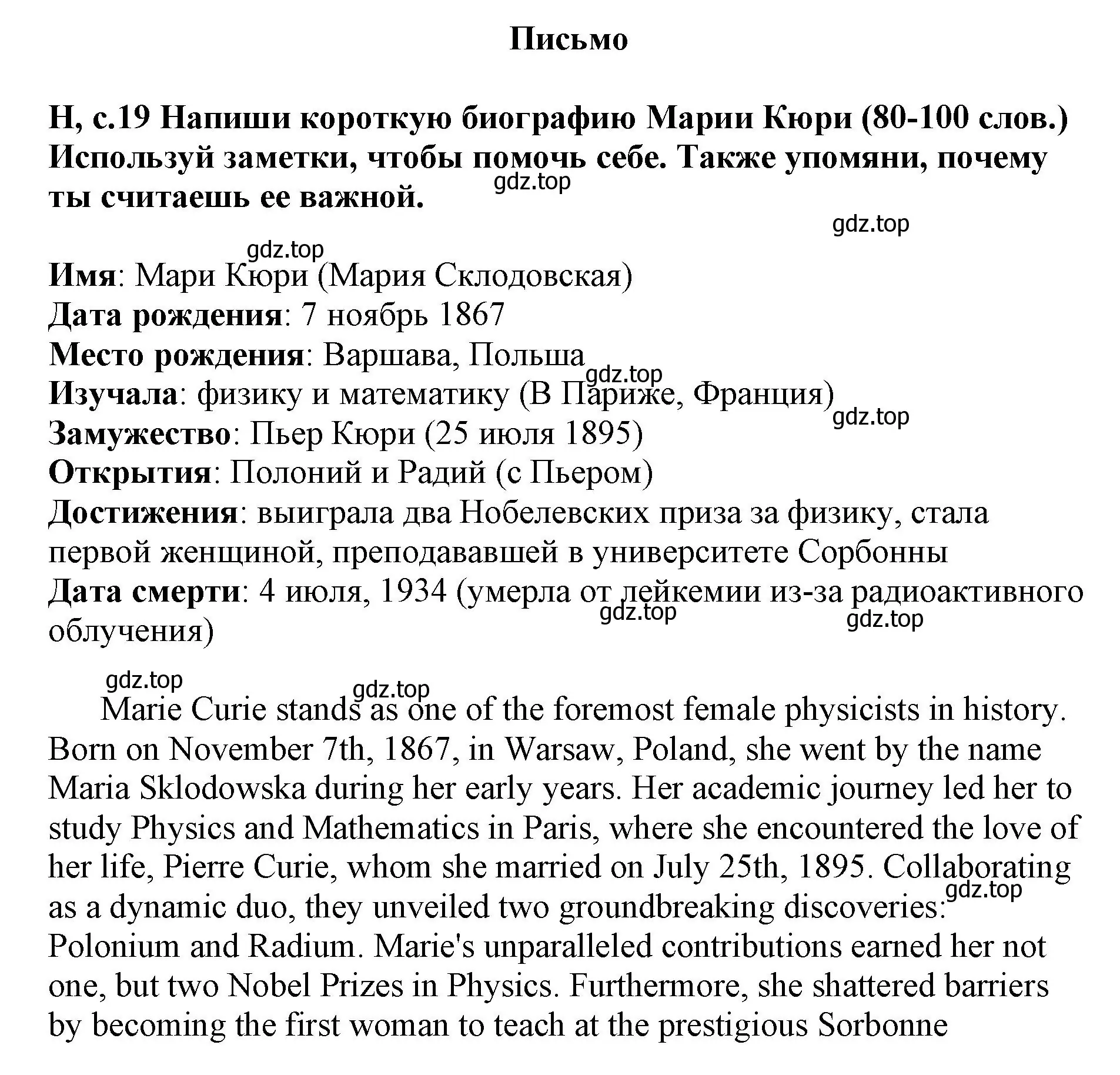 Решение  h (страница 19) гдз по английскому языку 6 класс Баранова, Дули, контрольные задания