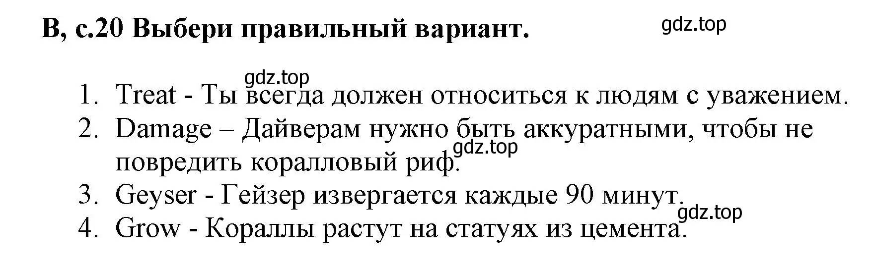 Решение  b (страница 20) гдз по английскому языку 6 класс Баранова, Дули, контрольные задания