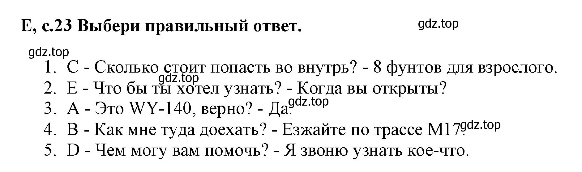 Решение  e (страница 23) гдз по английскому языку 6 класс Баранова, Дули, контрольные задания