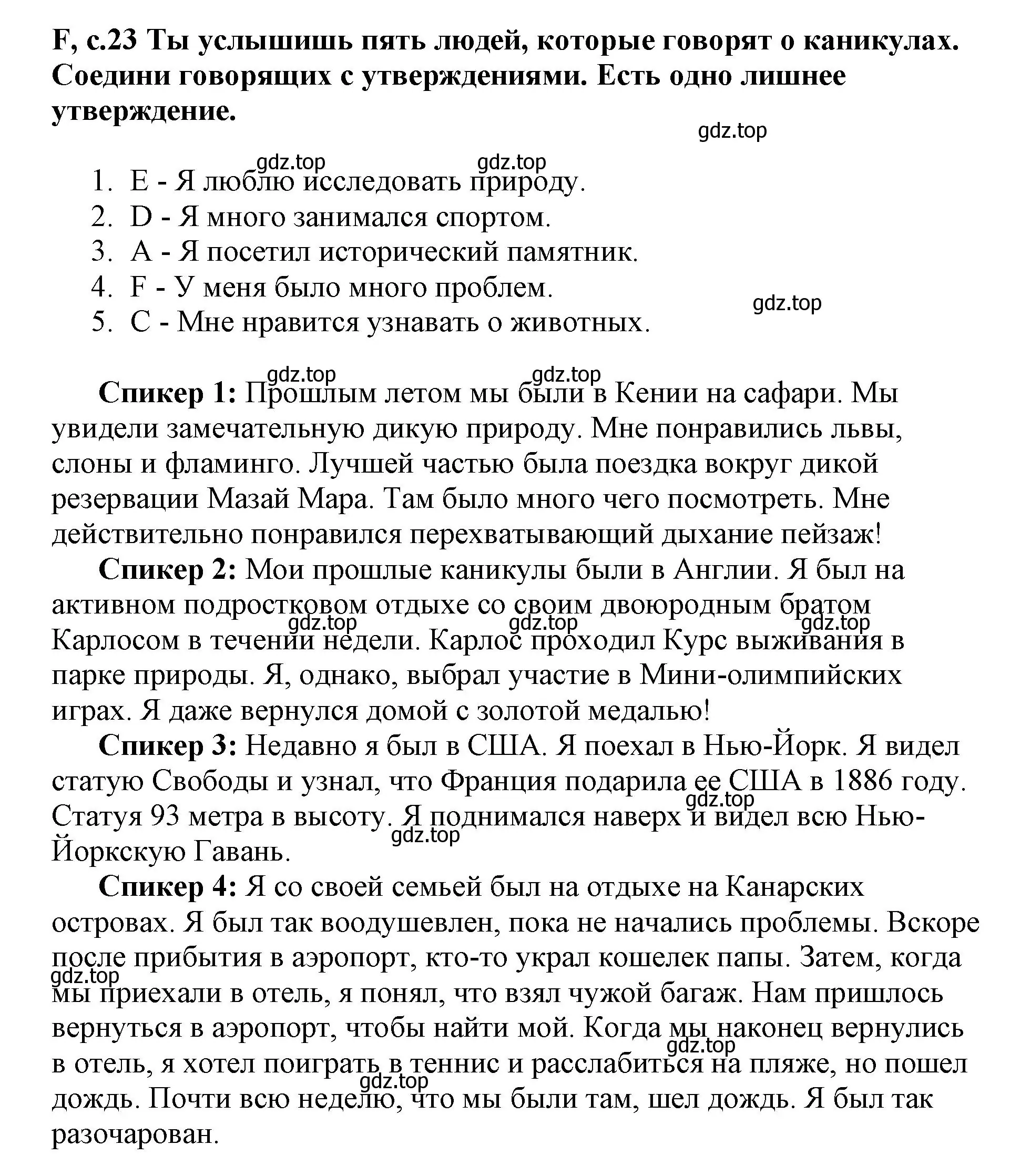 Решение  f (страница 23) гдз по английскому языку 6 класс Баранова, Дули, контрольные задания