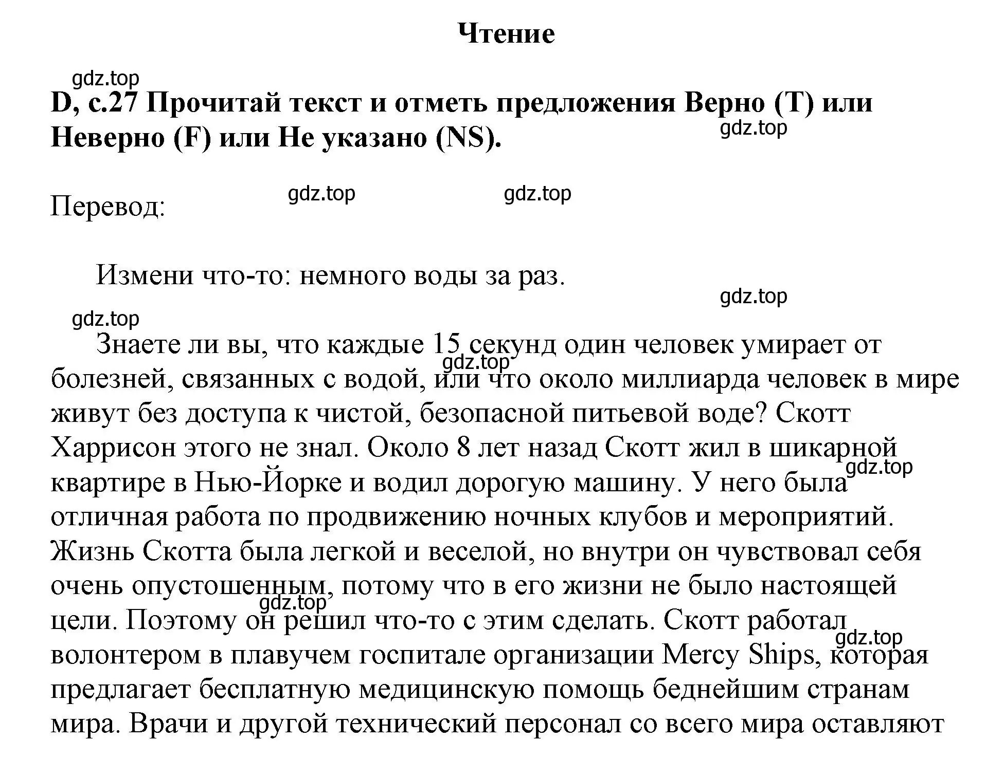 Решение  d (страница 27) гдз по английскому языку 6 класс Баранова, Дули, контрольные задания