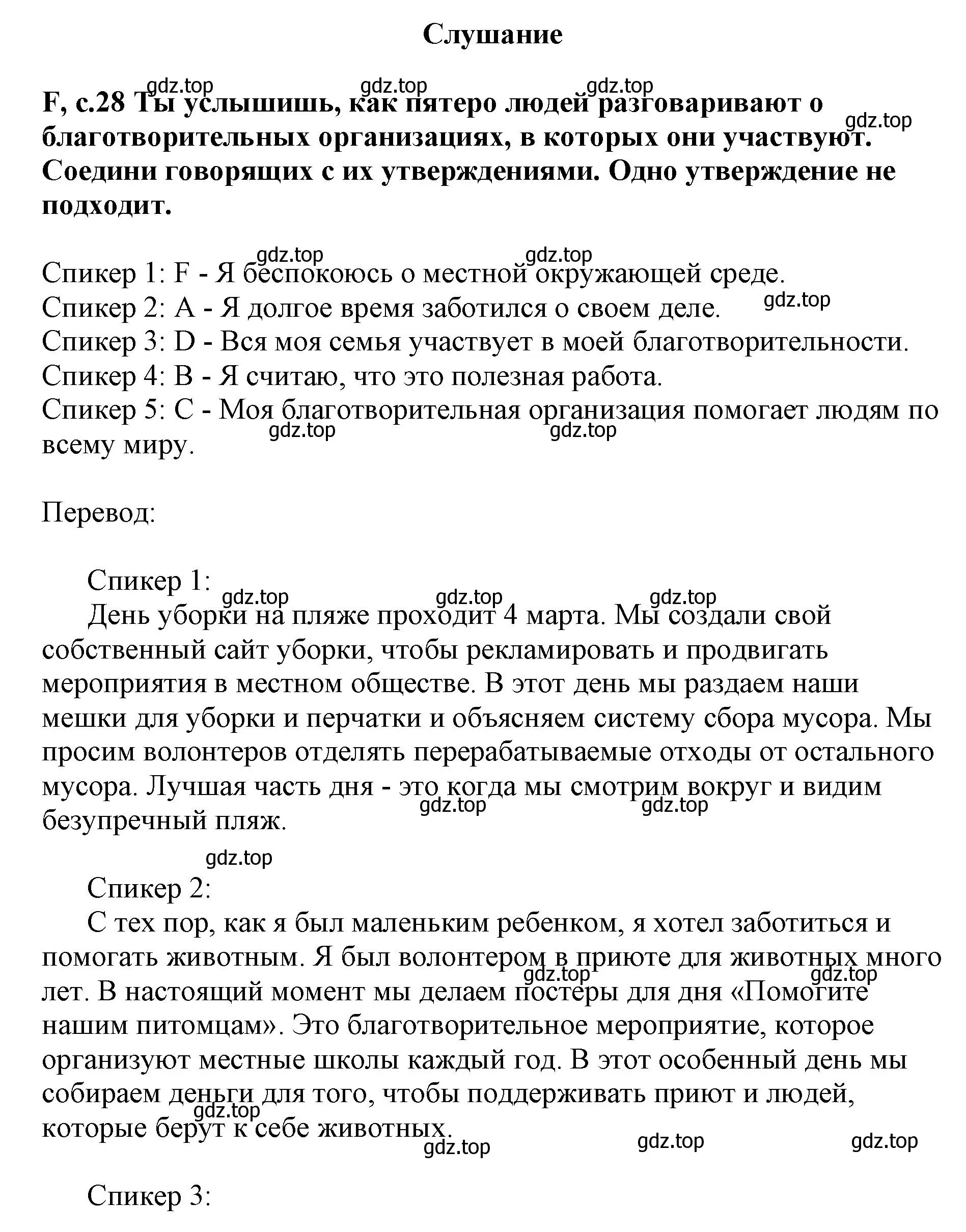 Решение  f (страница 28) гдз по английскому языку 6 класс Баранова, Дули, контрольные задания