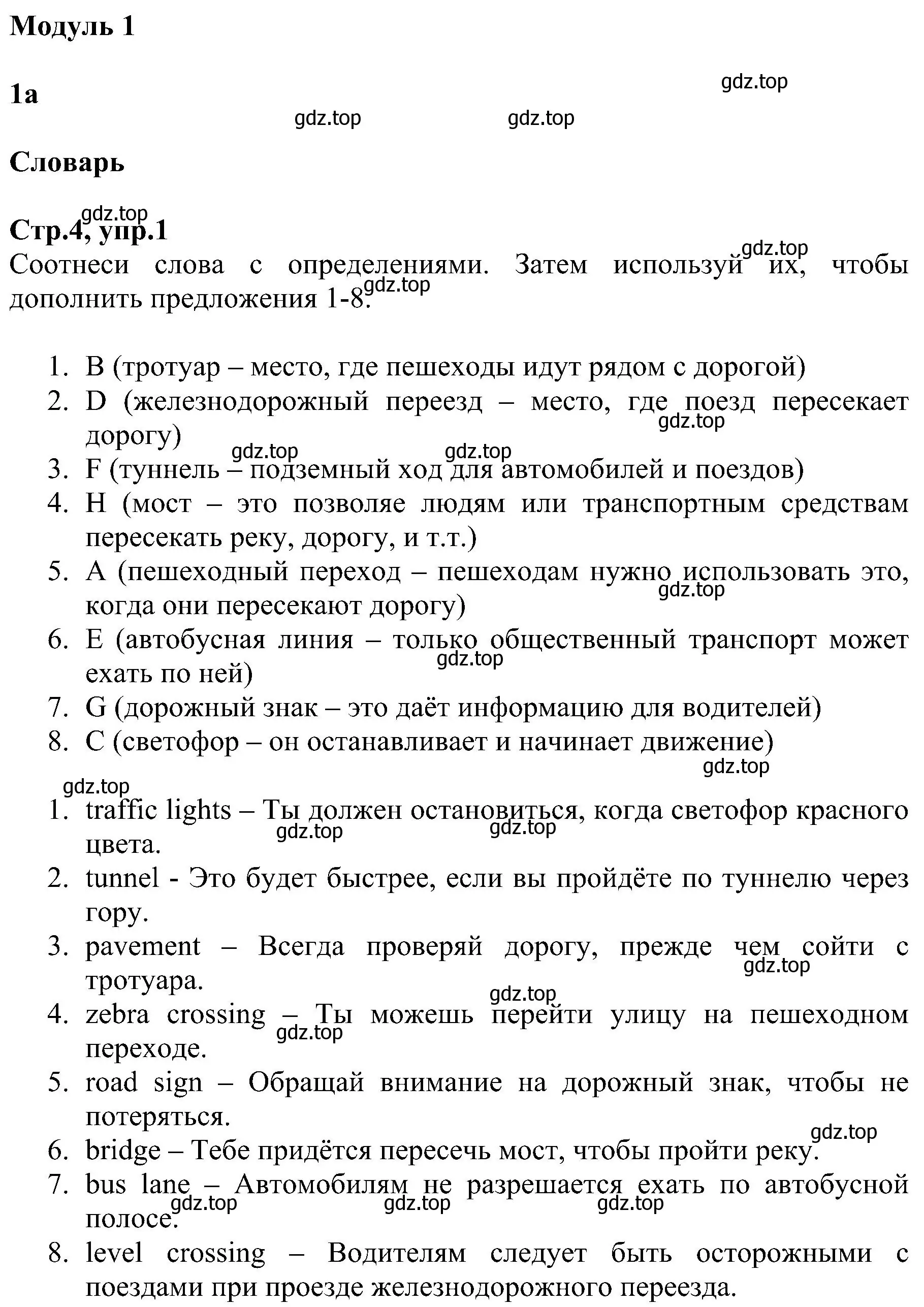 Решение номер 1 (страница 4) гдз по английскому языку 6 класс Баранова, Мильруд, рабочая тетрадь