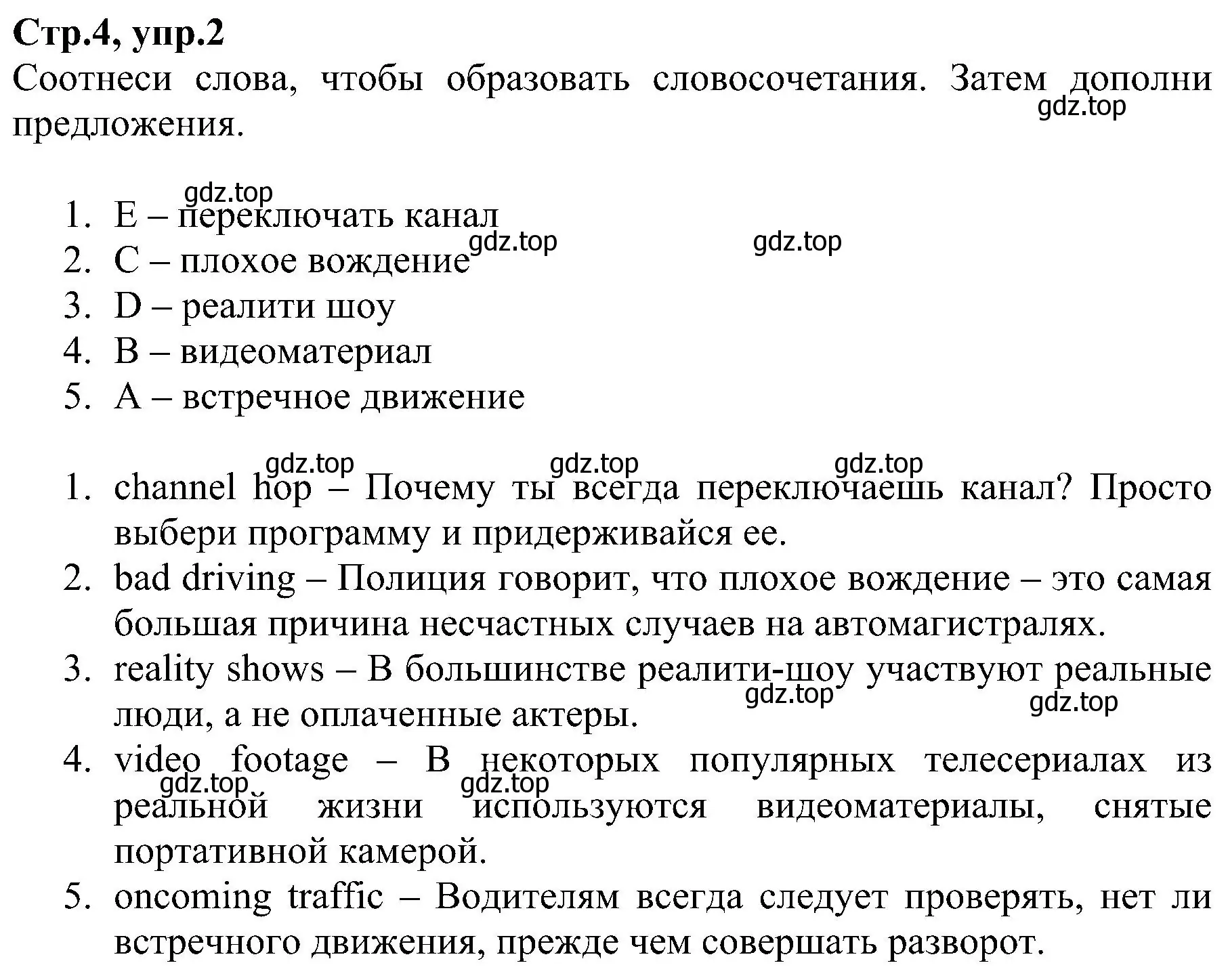 Решение номер 2 (страница 4) гдз по английскому языку 6 класс Баранова, Мильруд, рабочая тетрадь