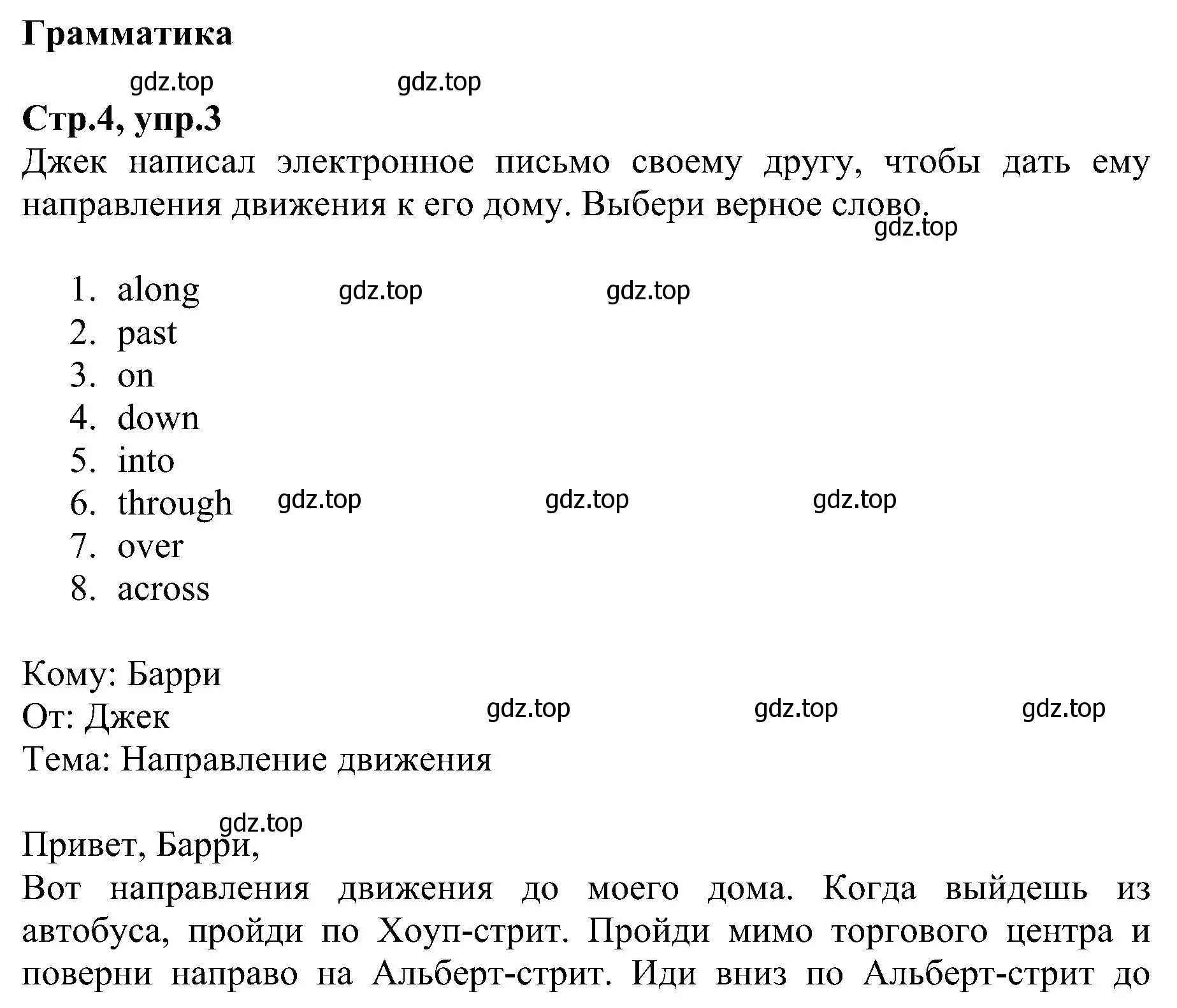 Решение номер 3 (страница 4) гдз по английскому языку 6 класс Баранова, Мильруд, рабочая тетрадь