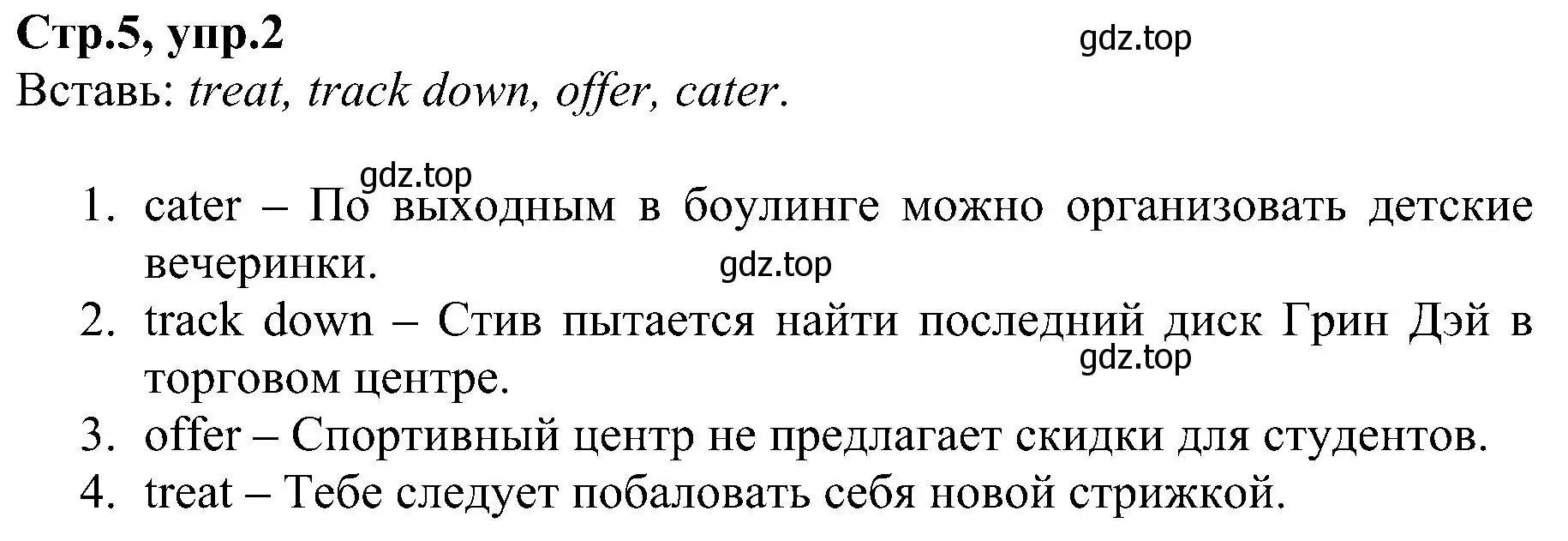 Решение номер 2 (страница 5) гдз по английскому языку 6 класс Баранова, Мильруд, рабочая тетрадь